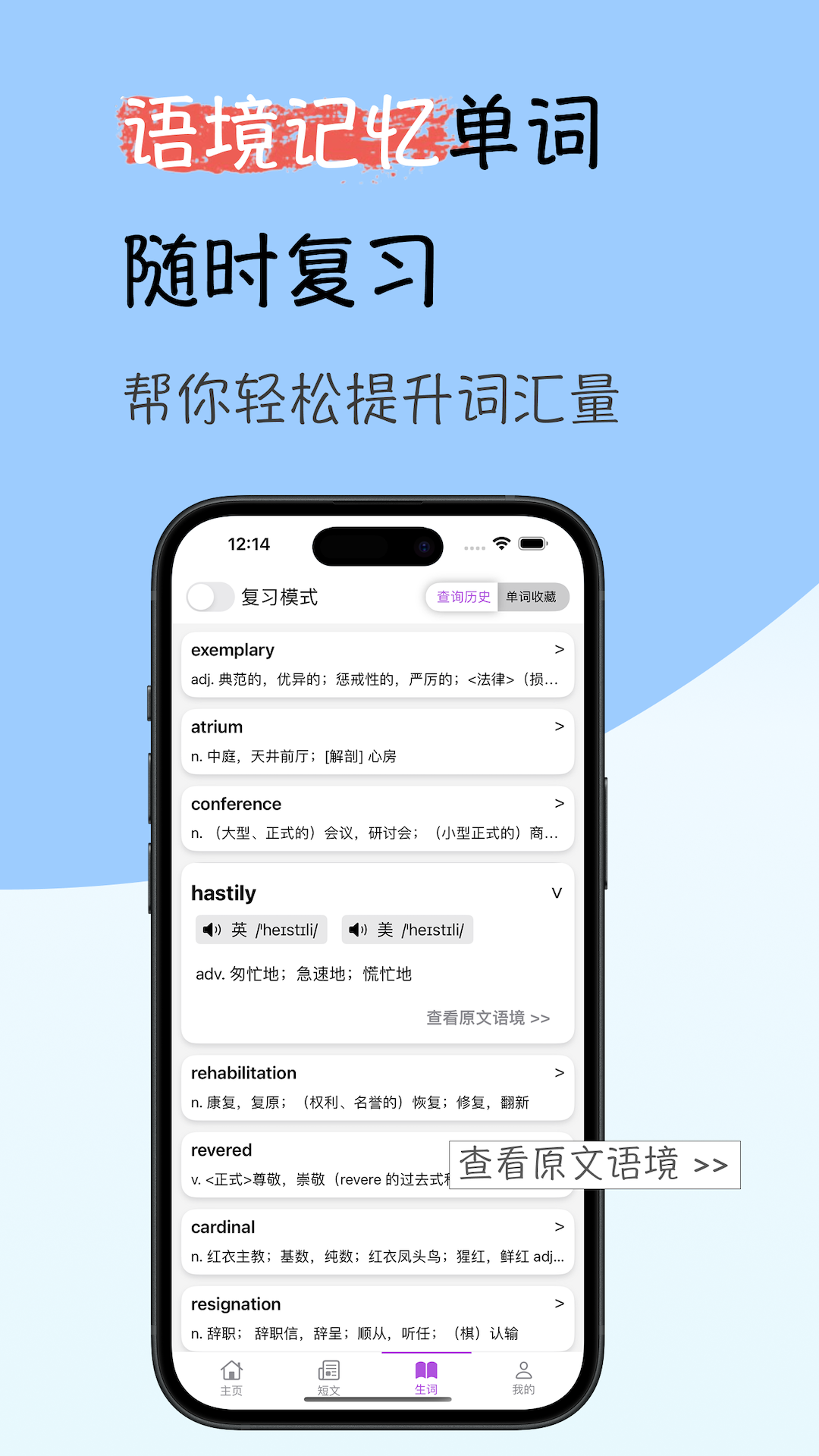 灵狐英语阅读截图