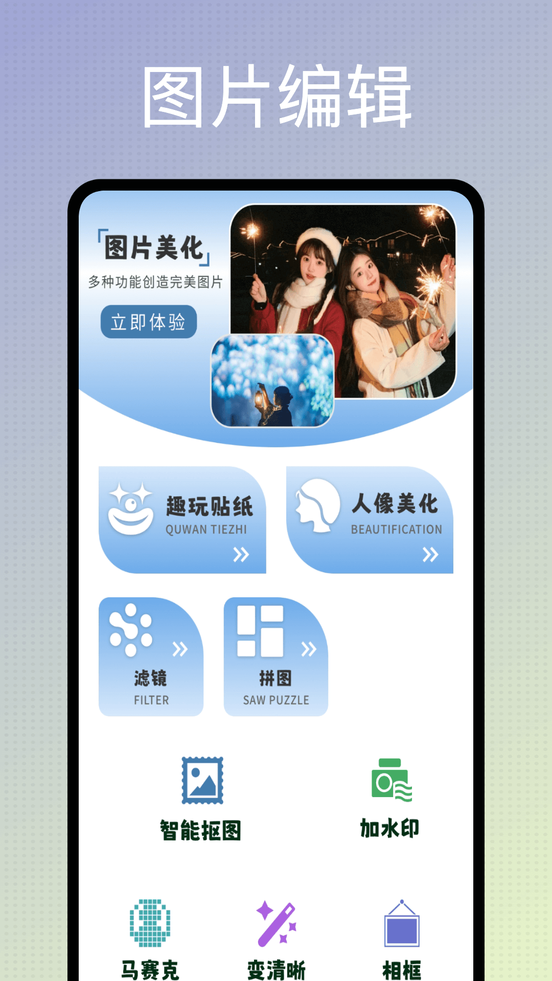 截图