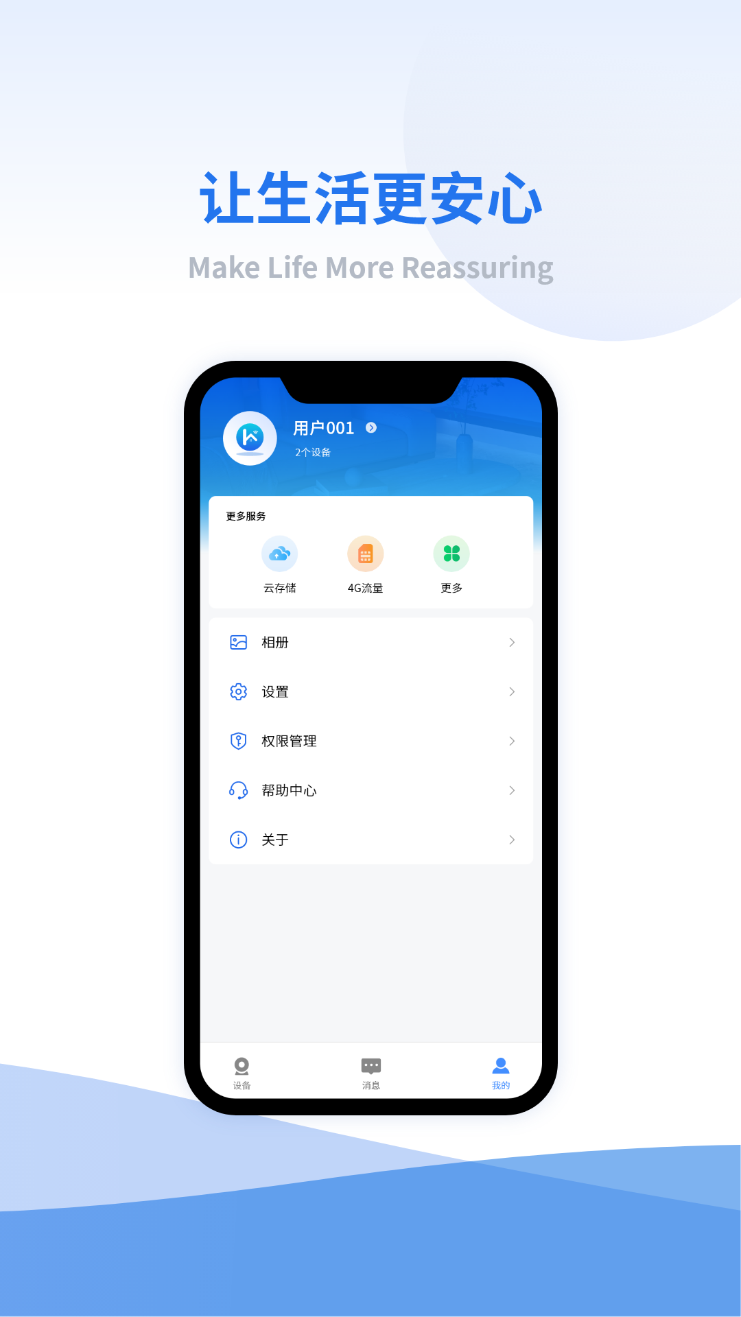 小禾看家截图