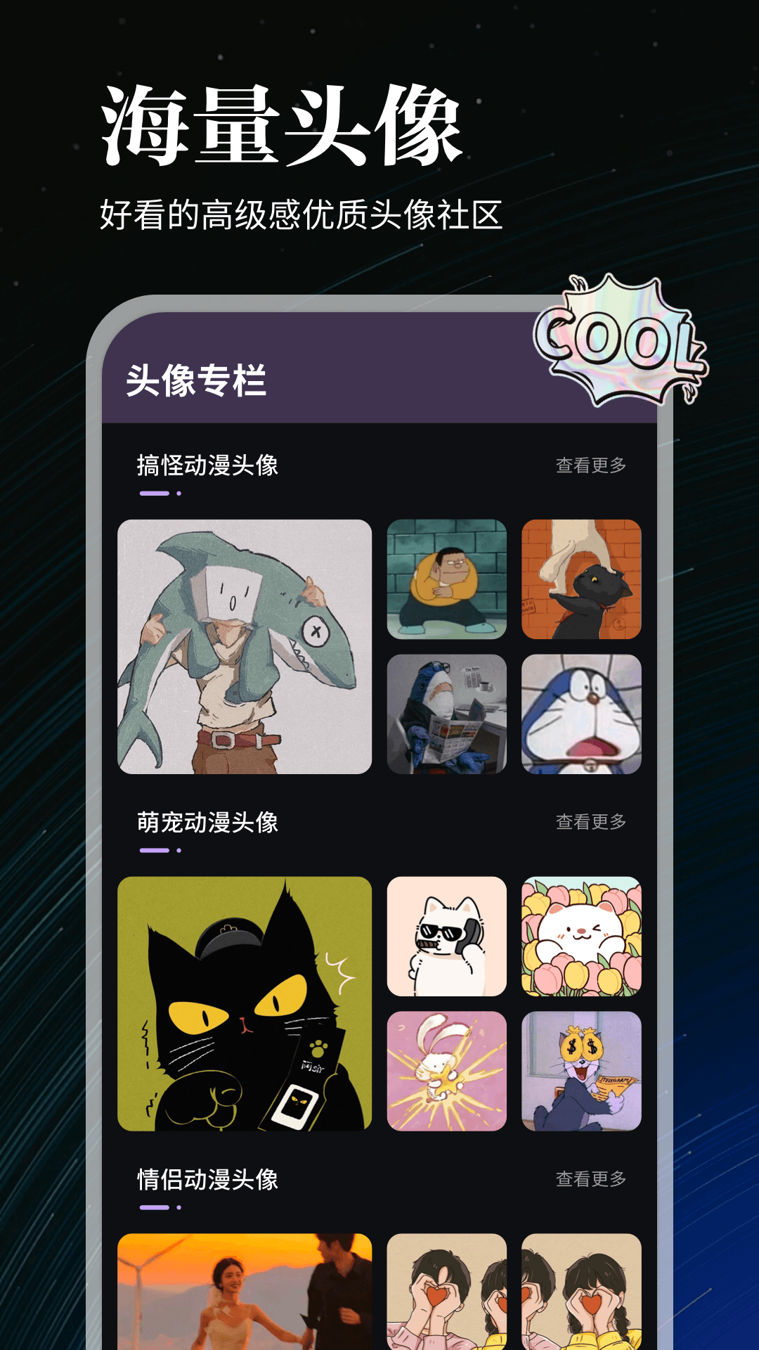 全能实况截图