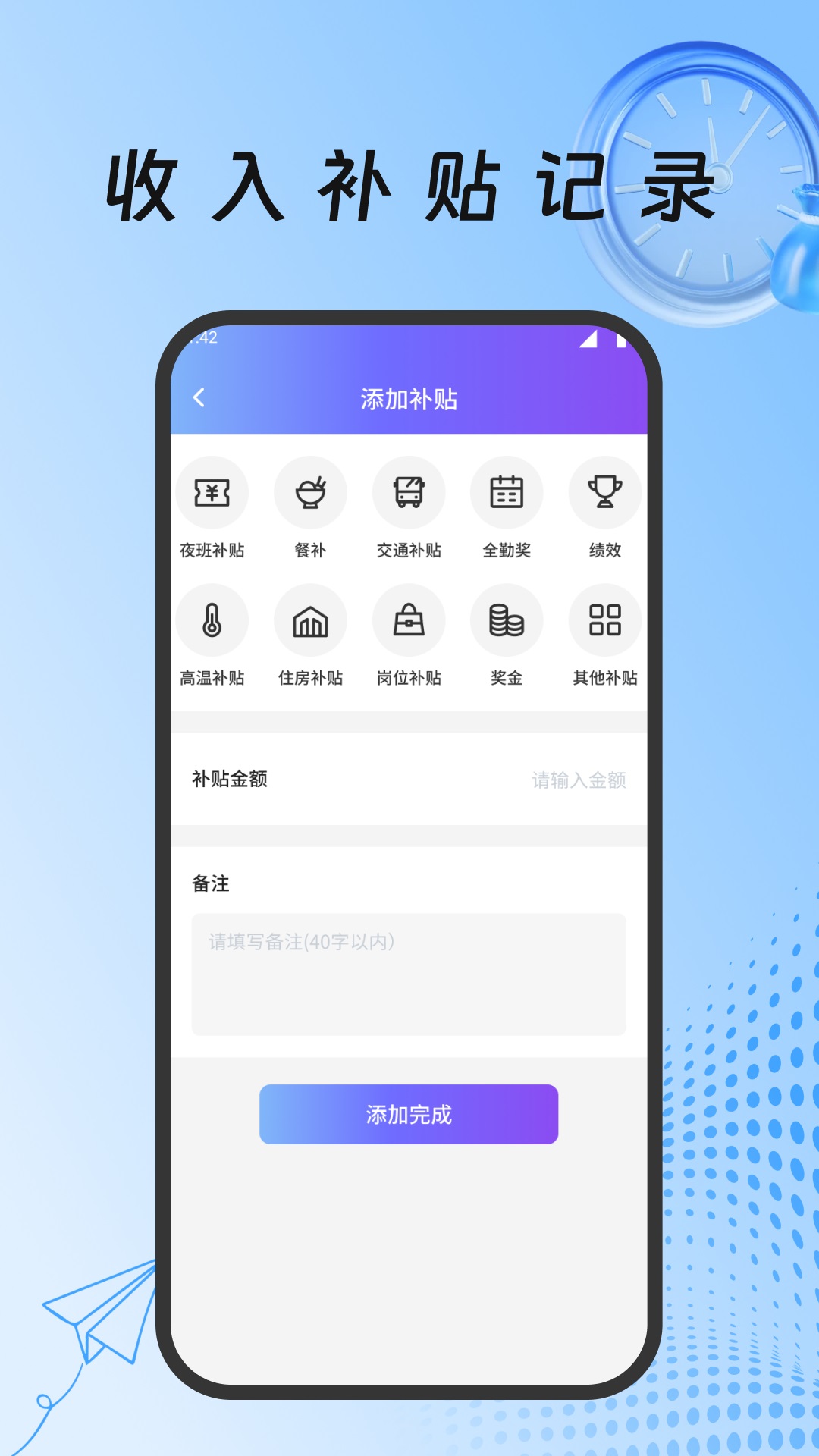 灵工打卡记工时截图