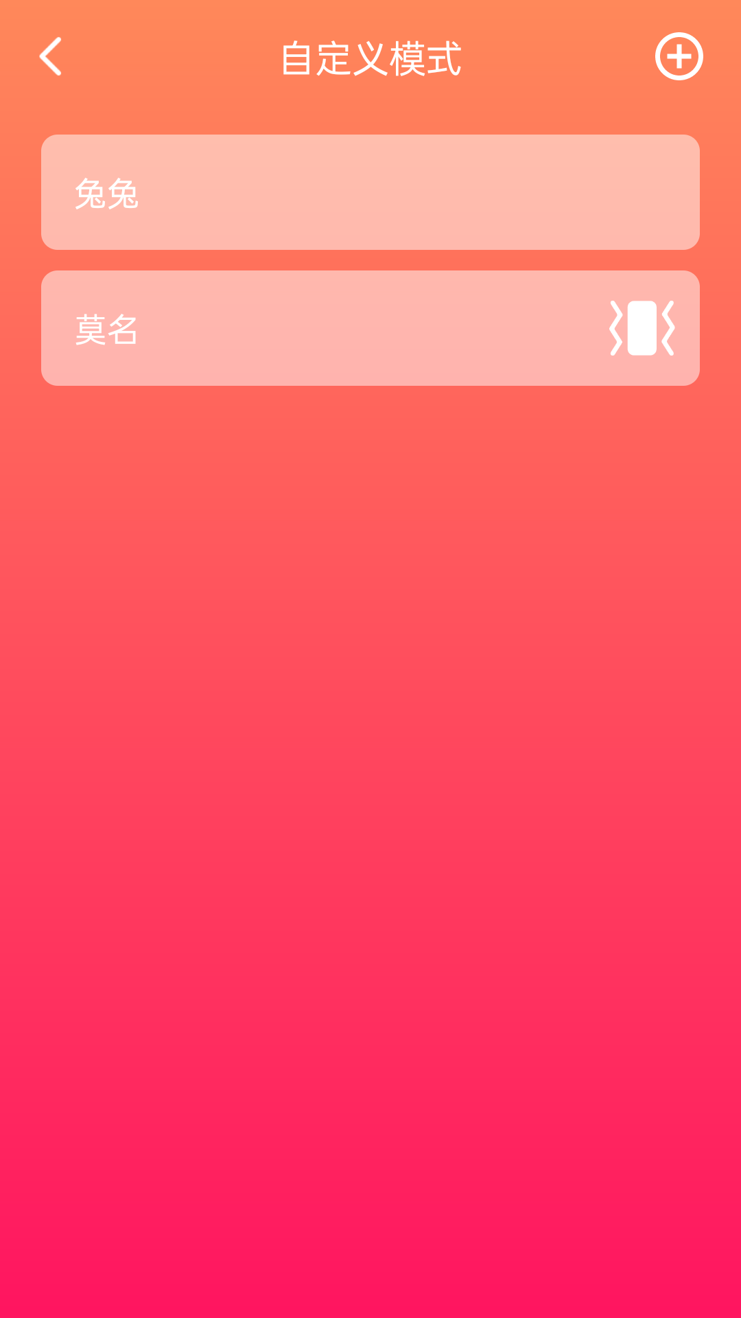 振动按摩器截图