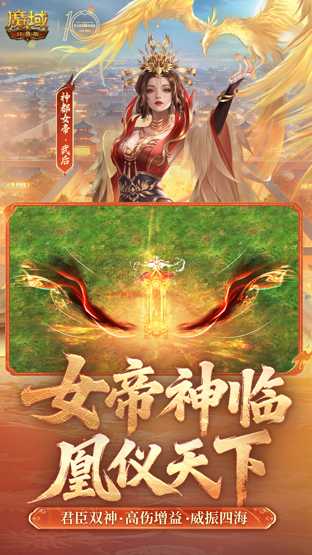 魔域口袋版截图