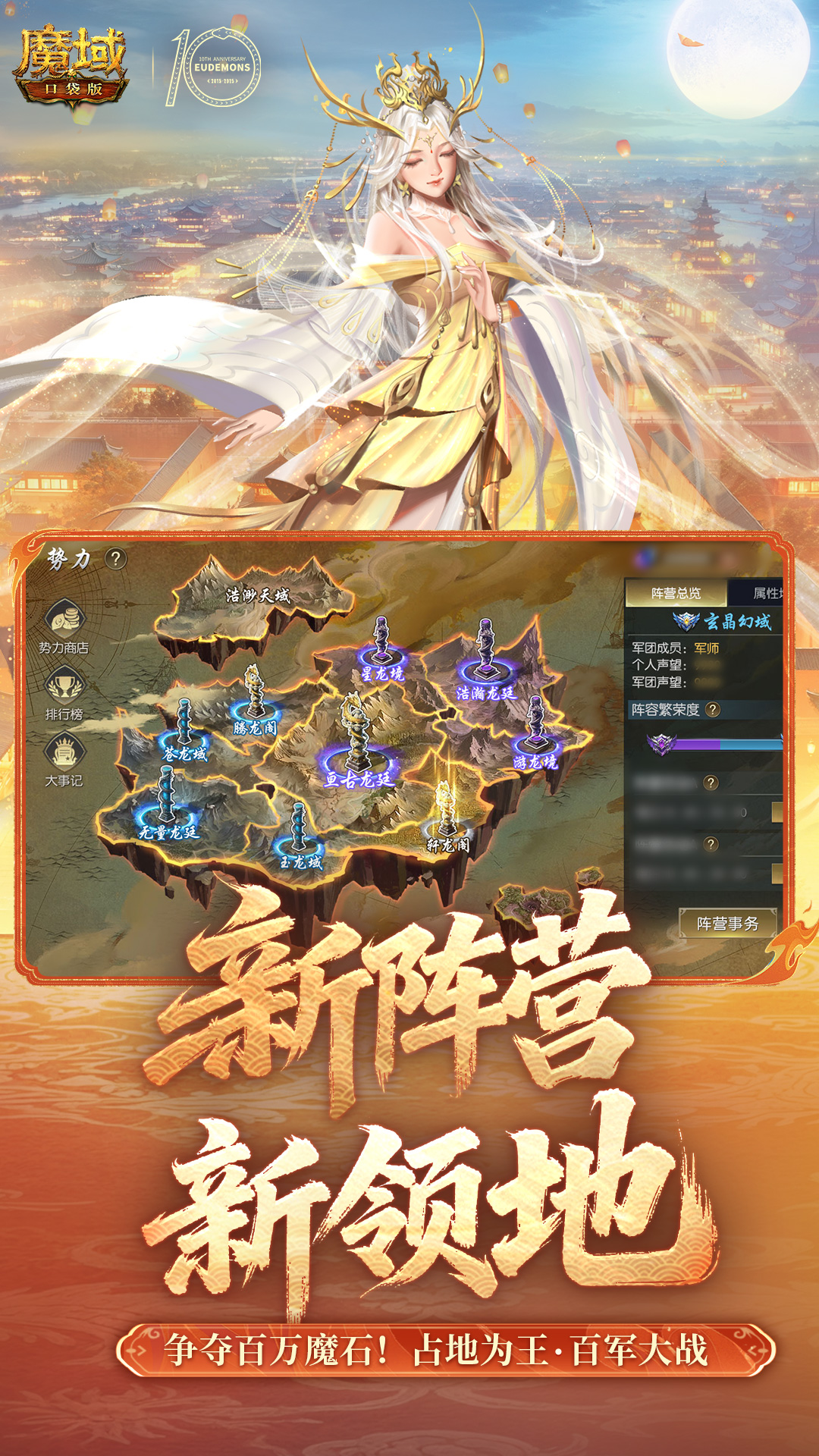 魔域口袋版截图