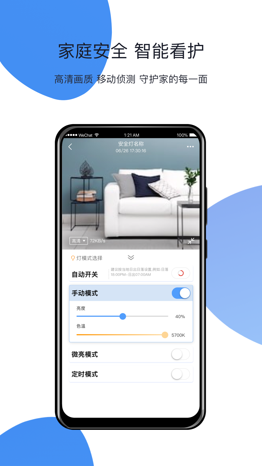 小禾截图
