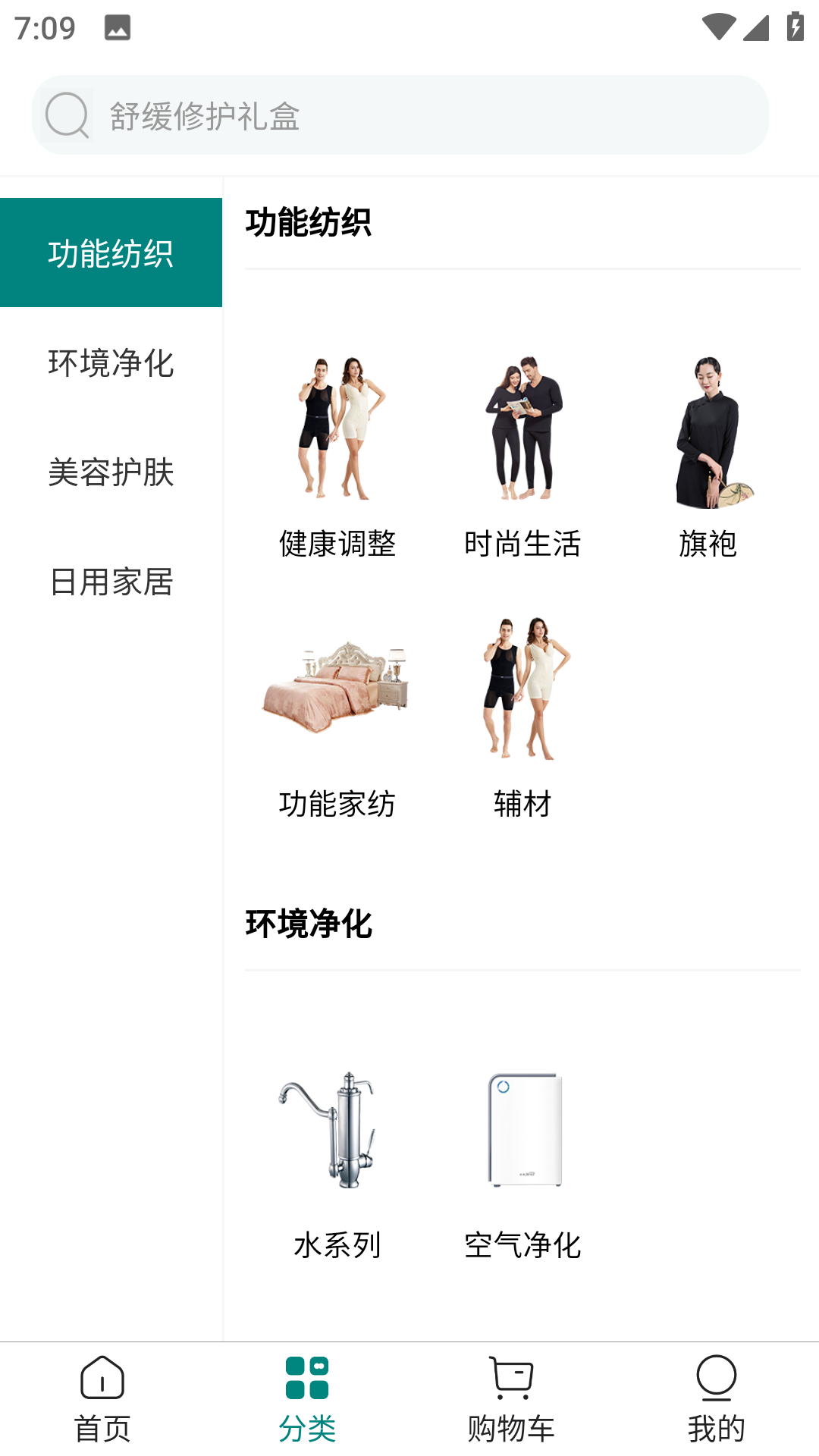 天天吉美截图