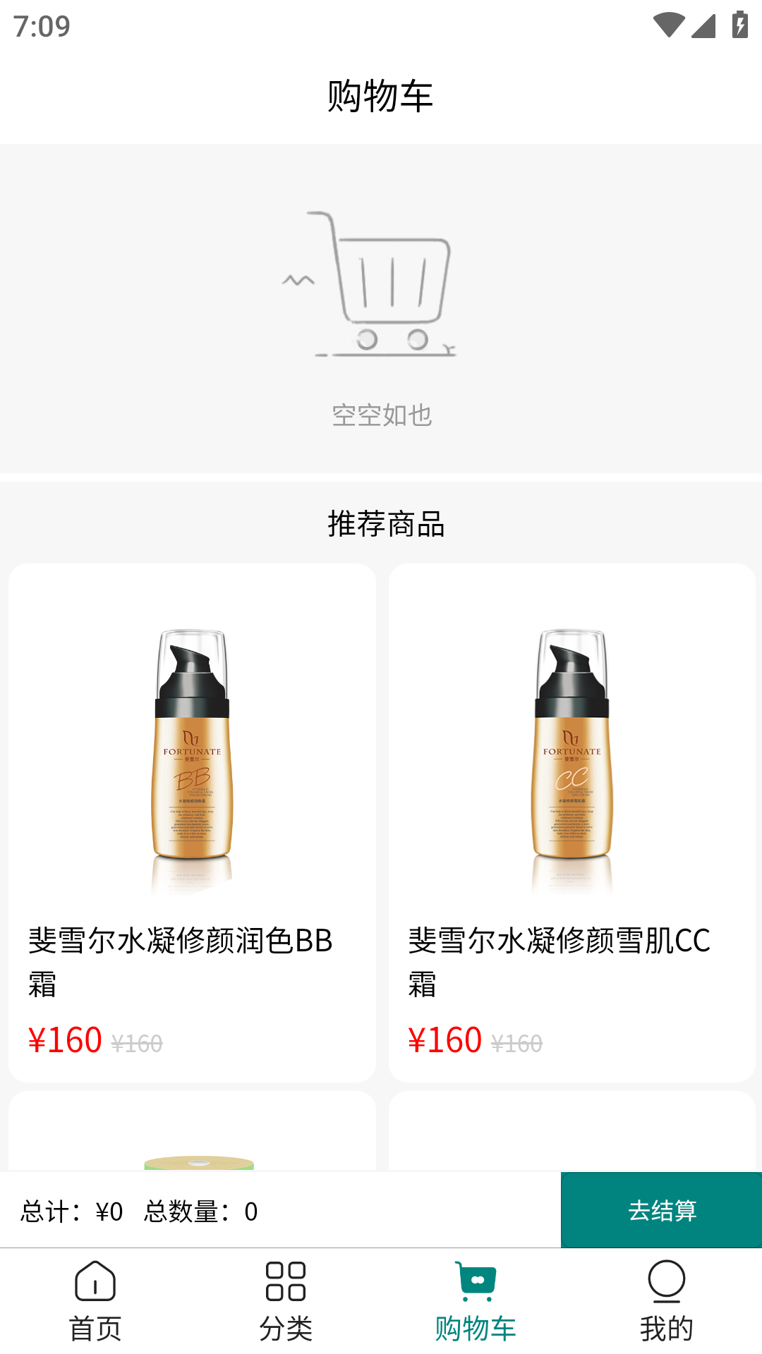 天天吉美截图