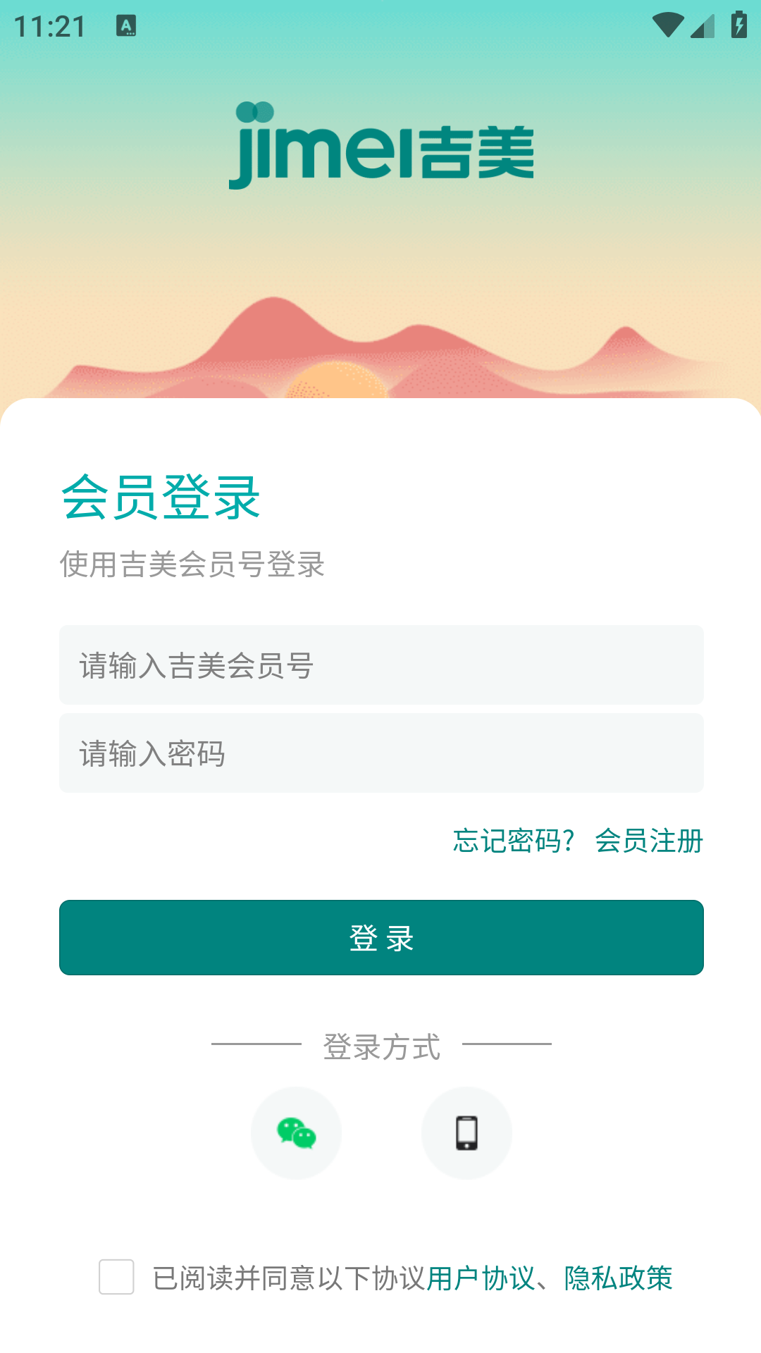 天天吉美截图