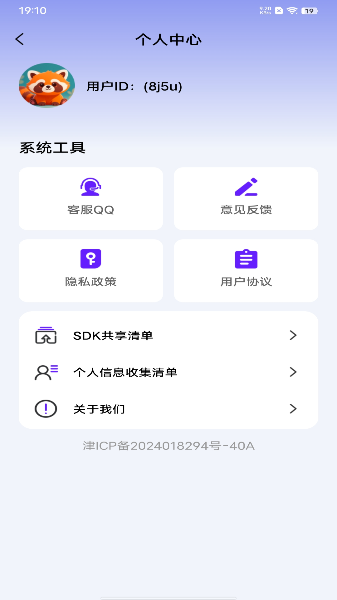 灵感备忘录截图