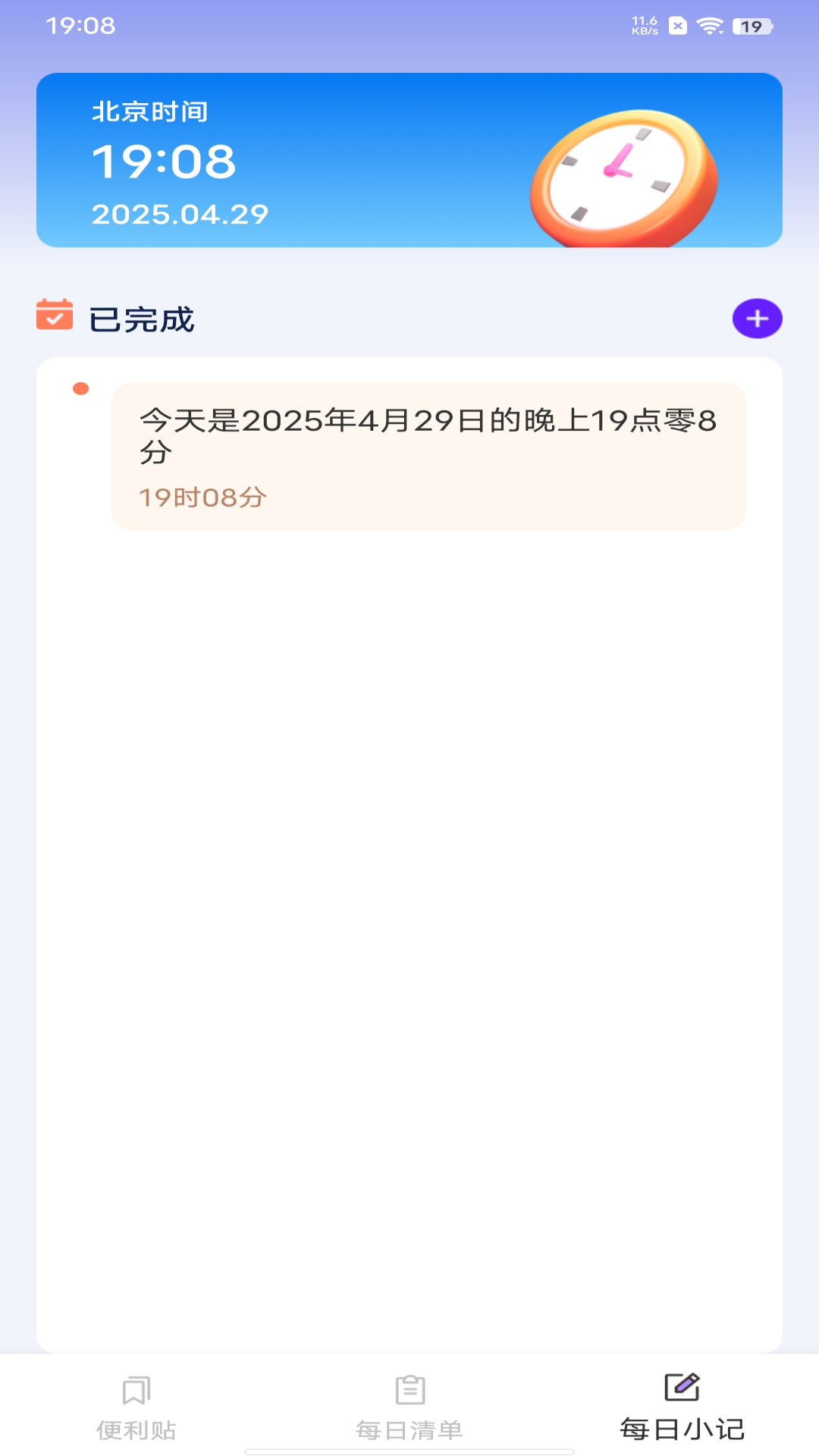 灵感备忘录截图