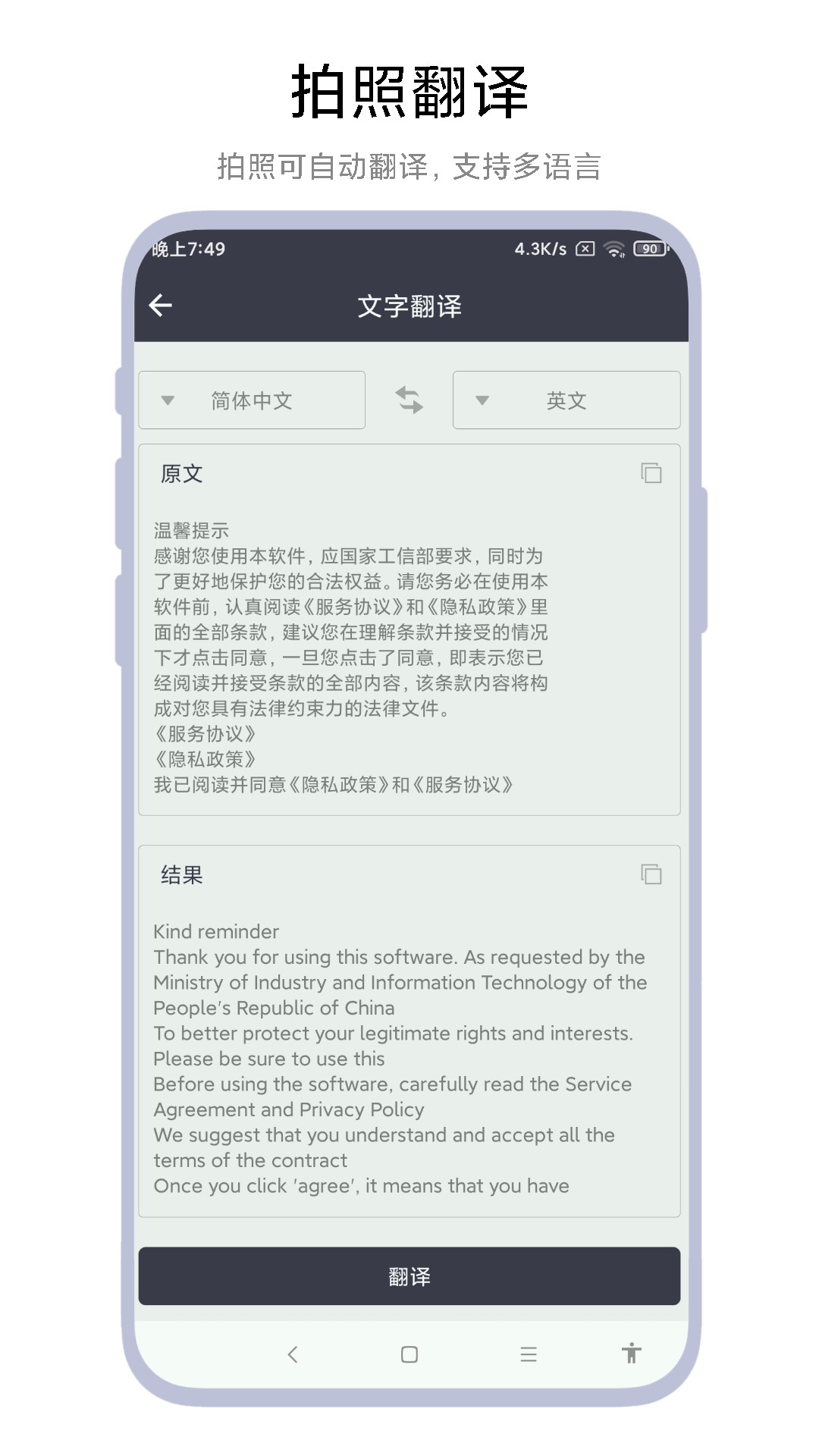 全能扫一扫截图