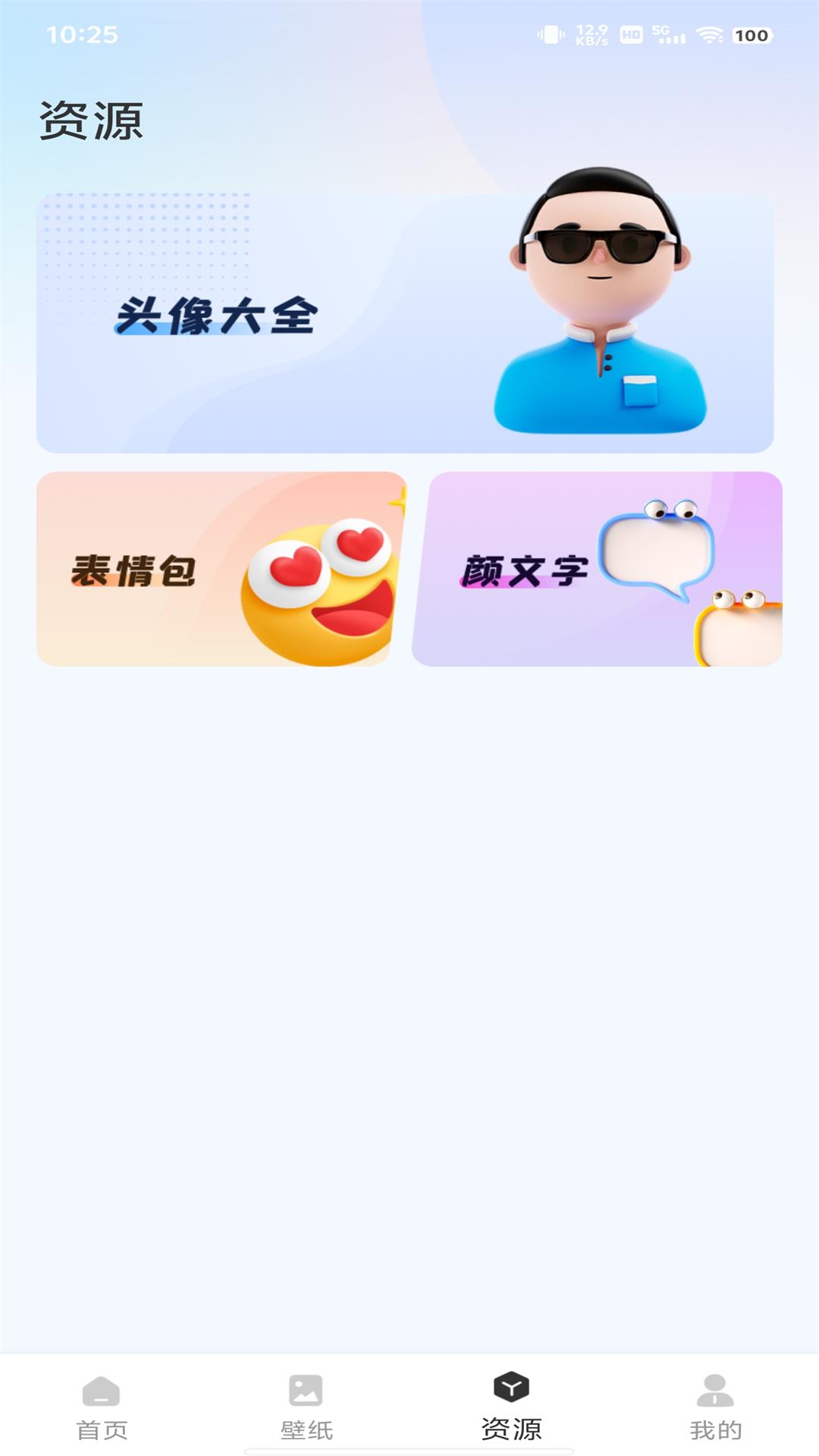灵动组件大全截图