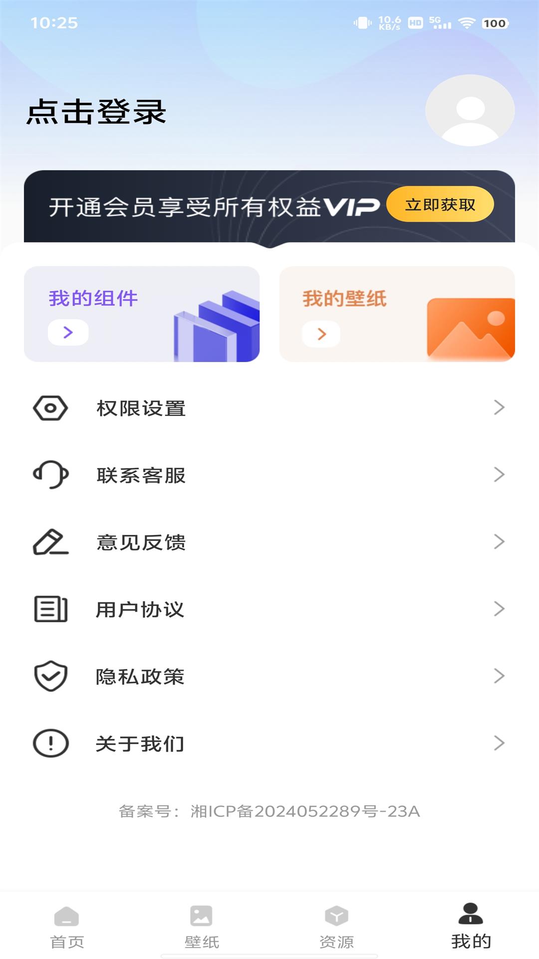 灵动组件大全截图