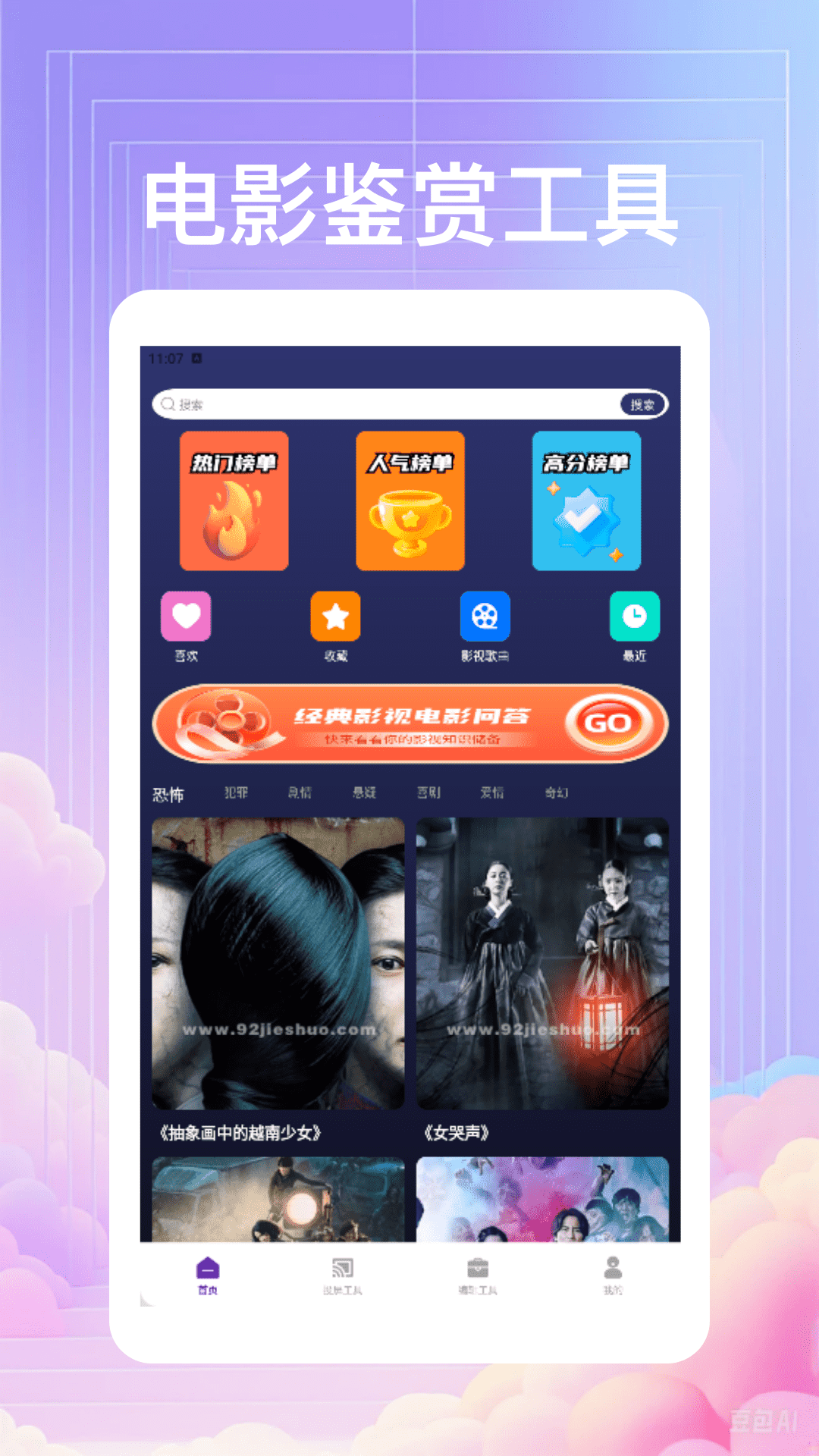 小韩圈剧圈截图