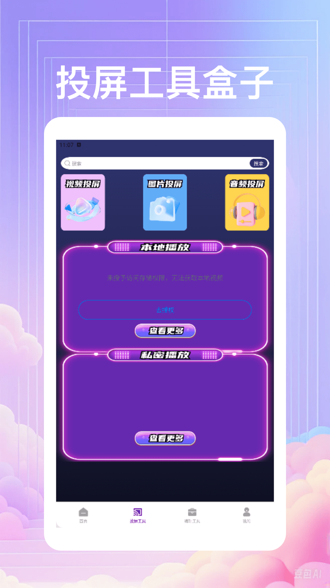 小韩圈剧圈截图