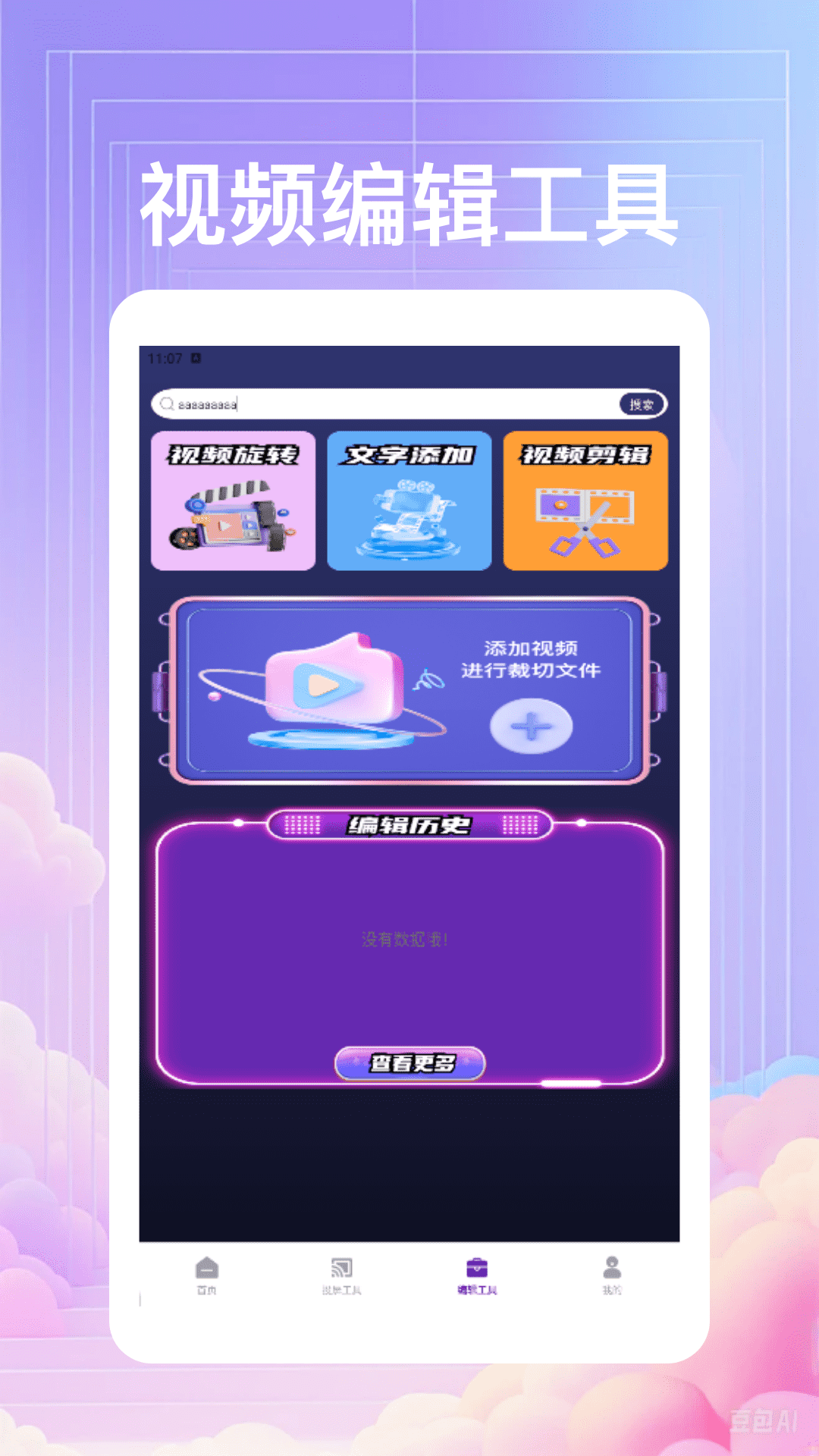 小韩圈剧圈截图