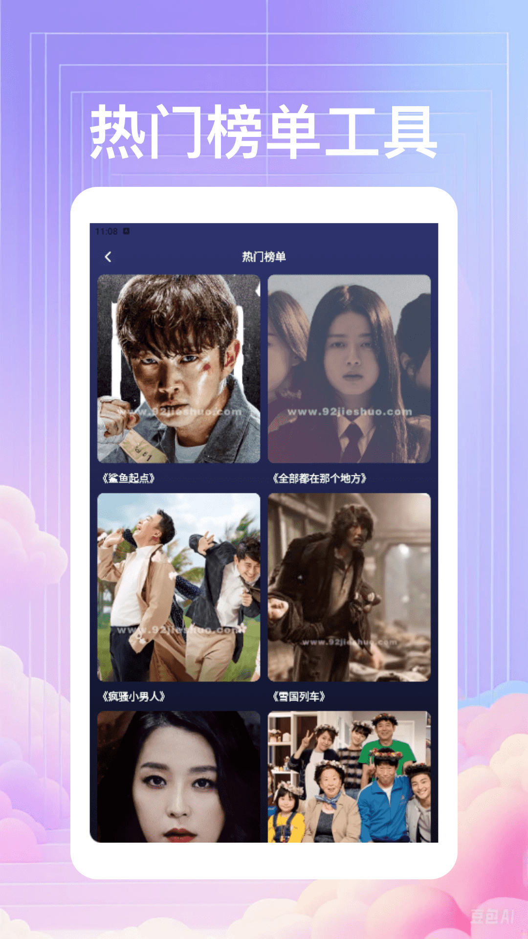 小韩圈剧圈截图