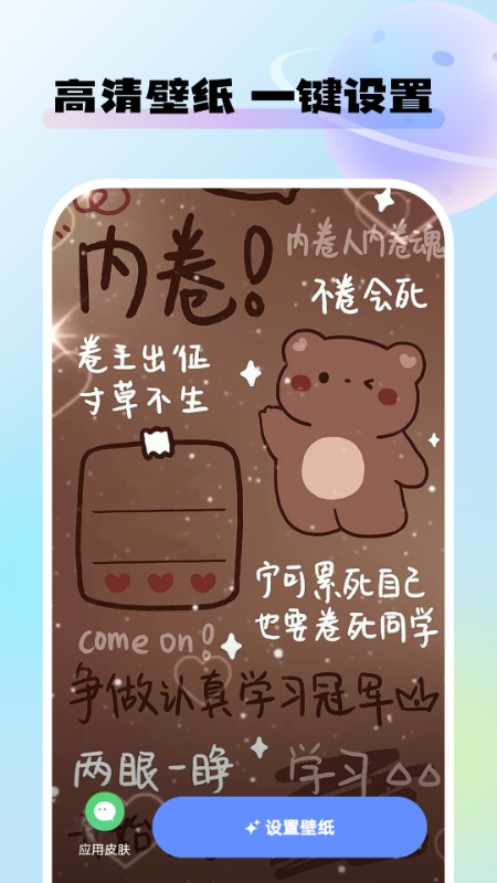 灵动桌面壁纸截图