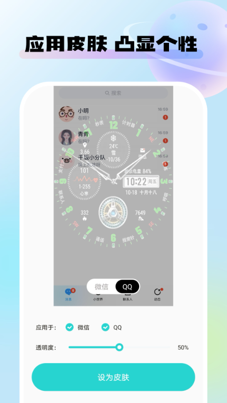 灵动桌面壁纸截图