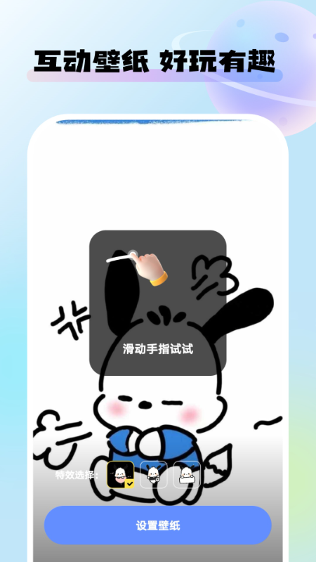 灵动桌面壁纸截图
