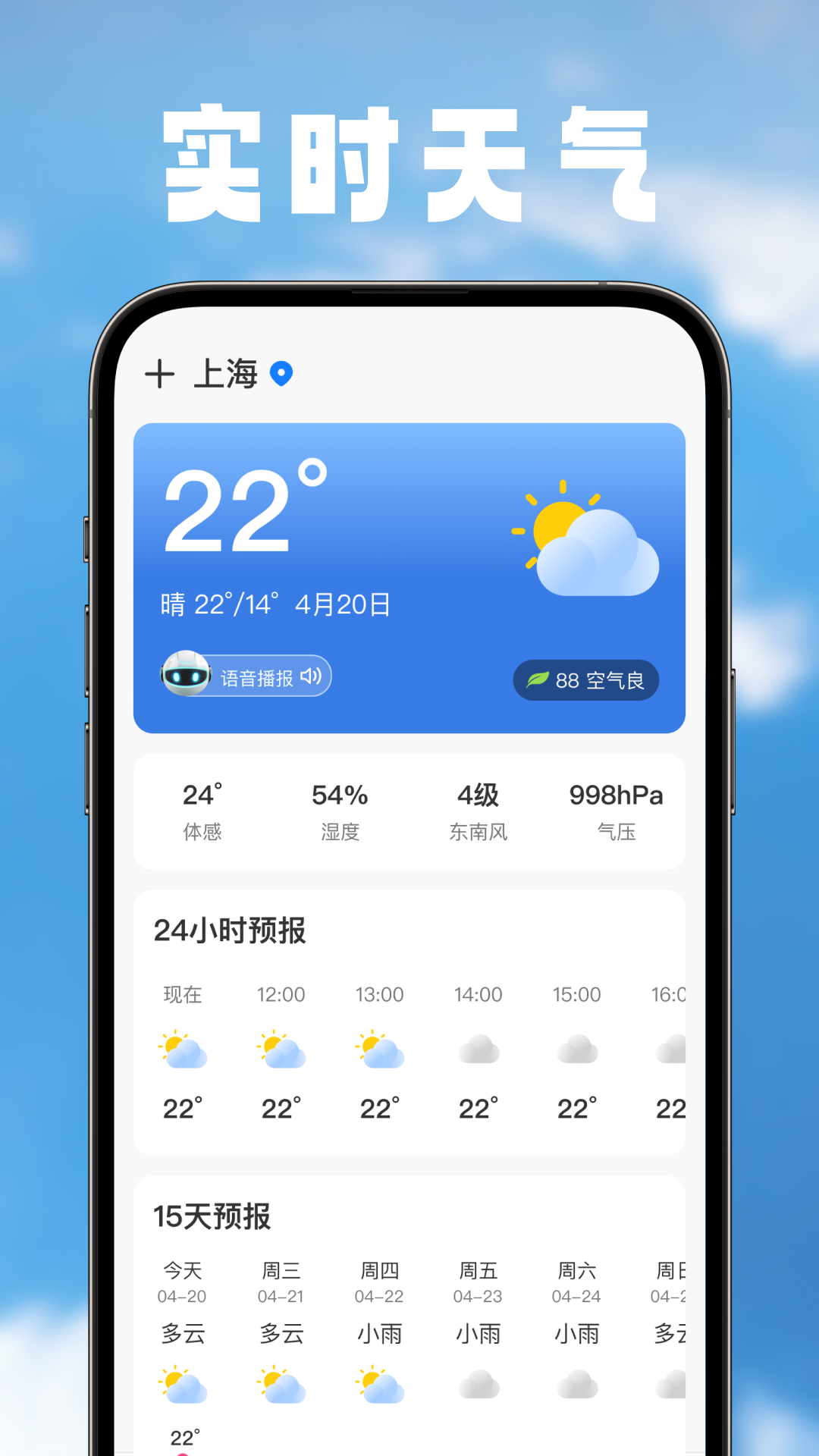 室内湿度温度计截图