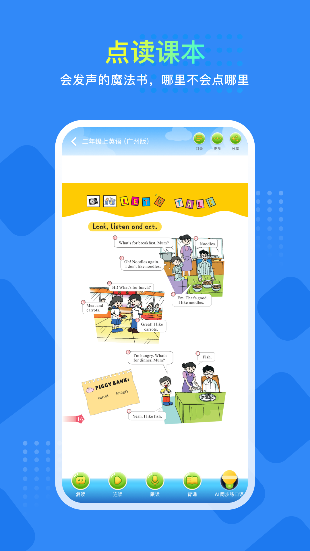 阳光学截图