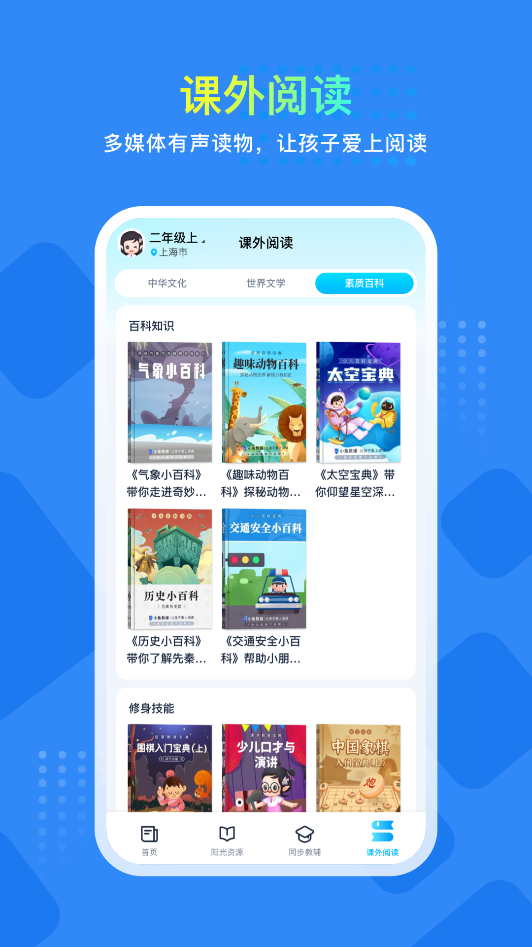 阳光学截图