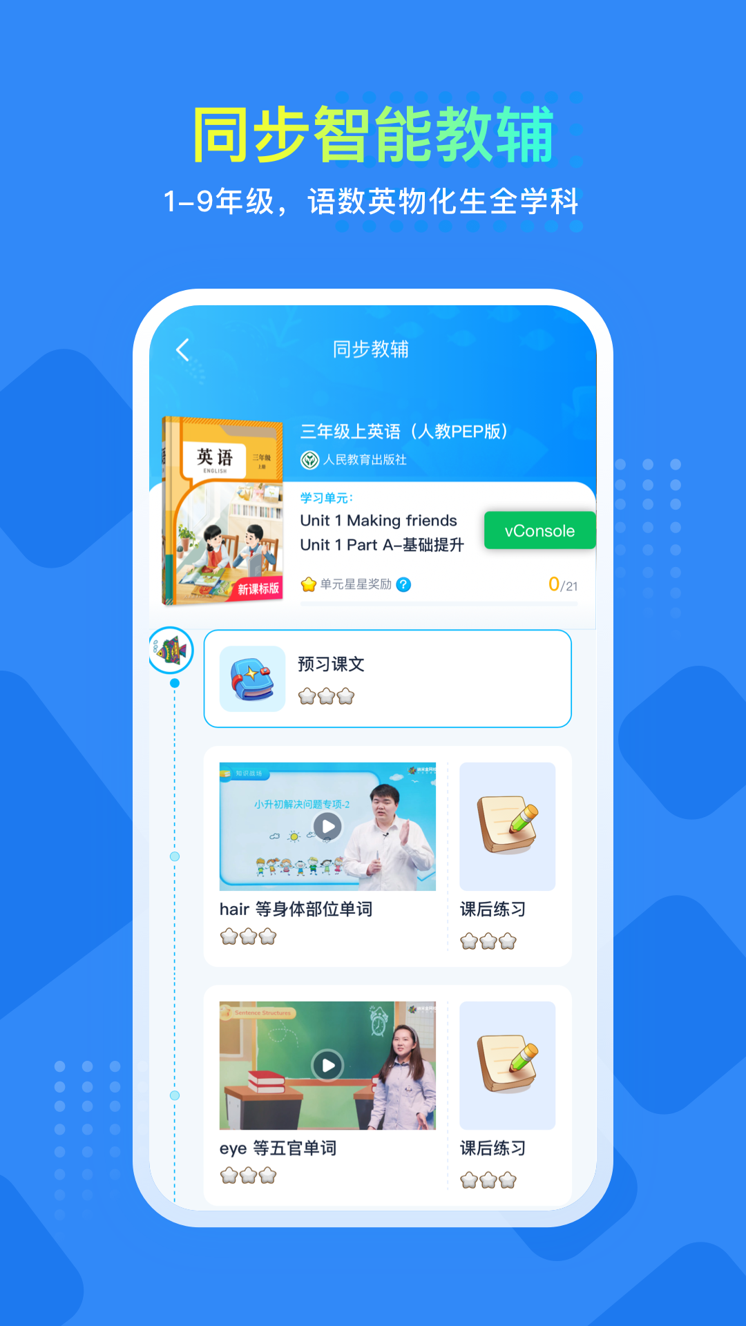 阳光学截图