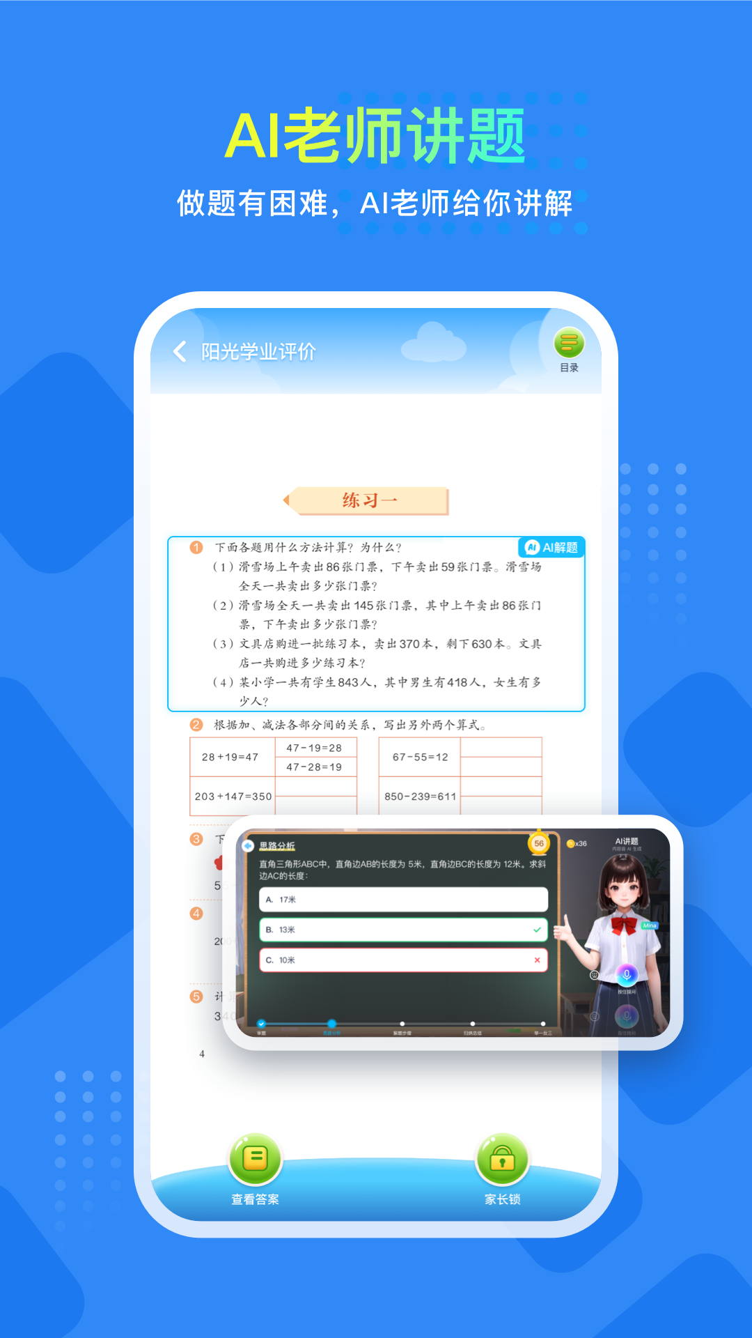 阳光学截图