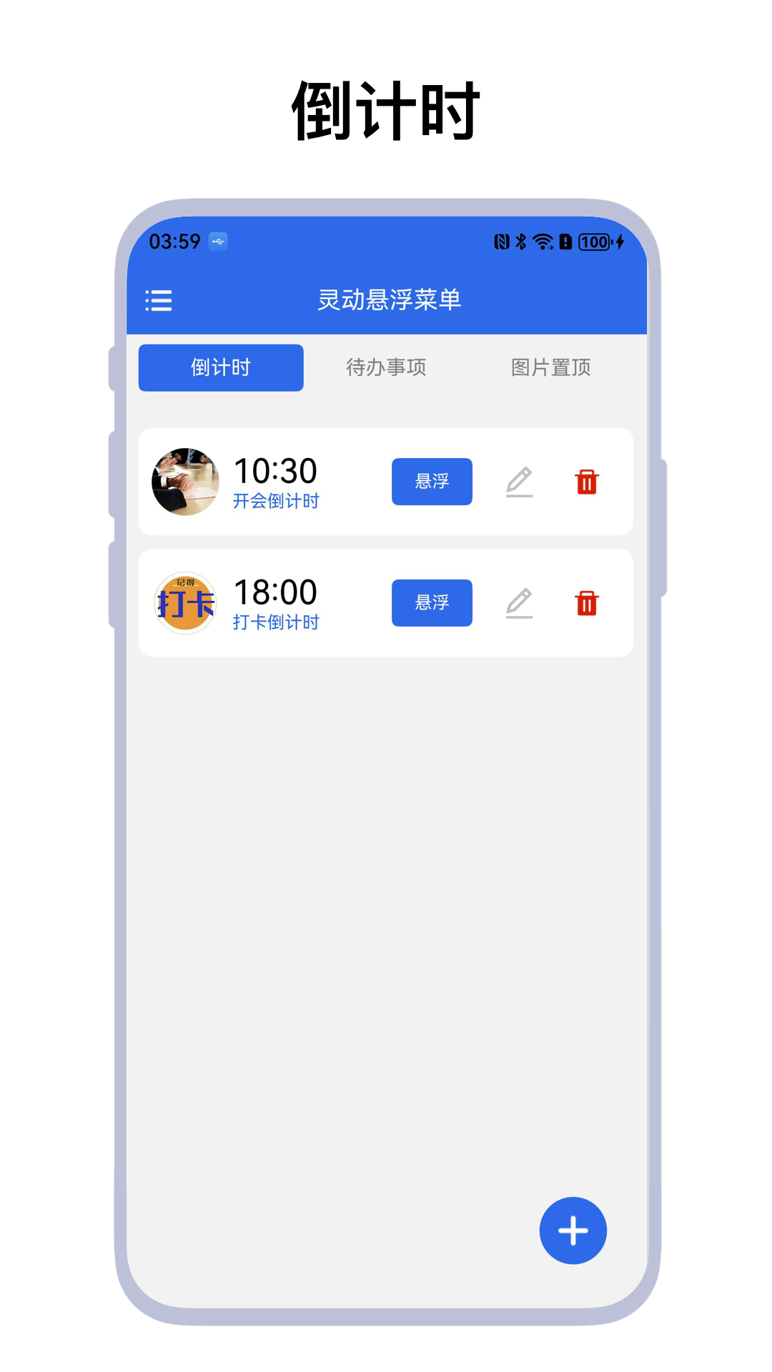灵动悬浮菜单截图
