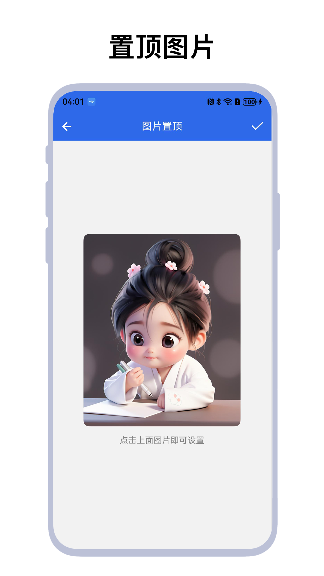 灵动悬浮菜单截图