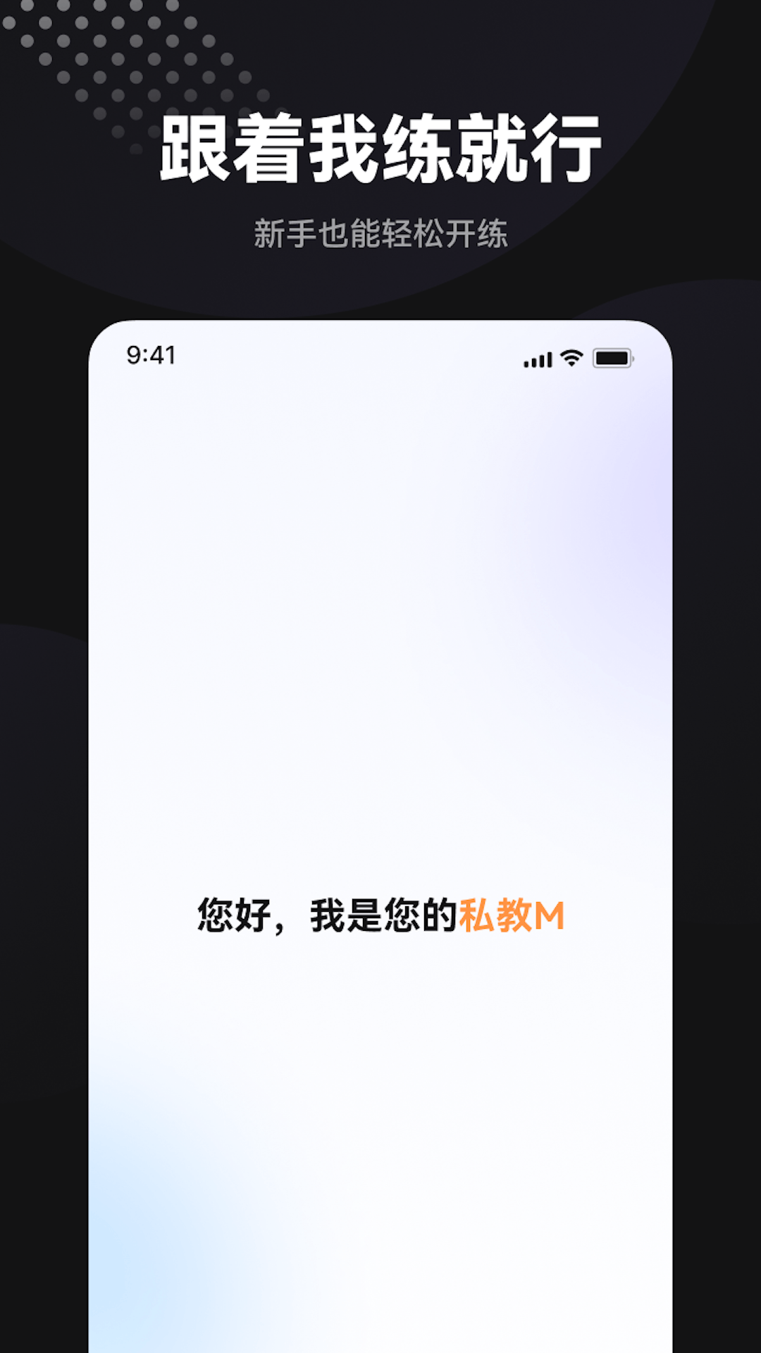魔训截图