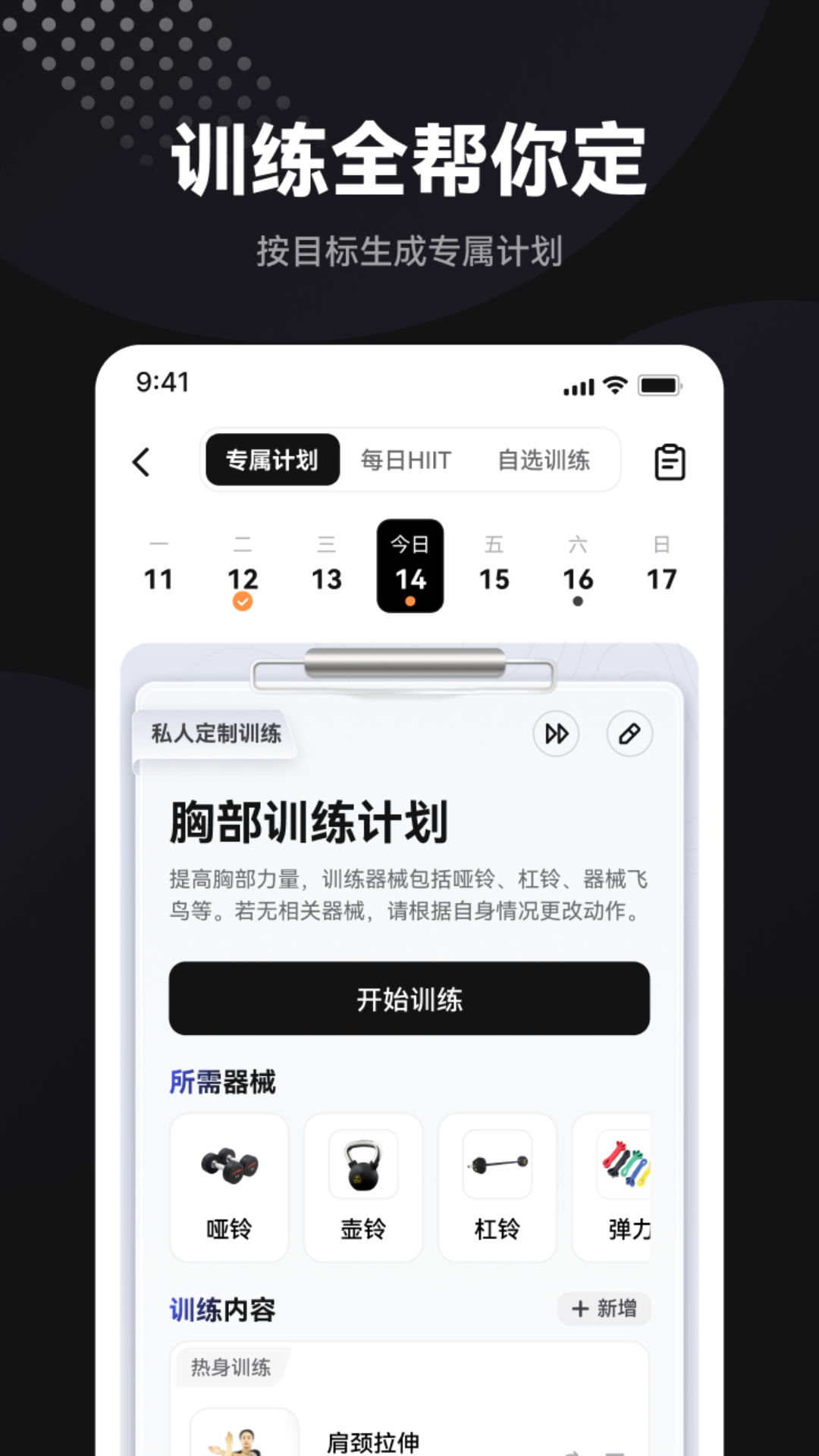 魔训截图