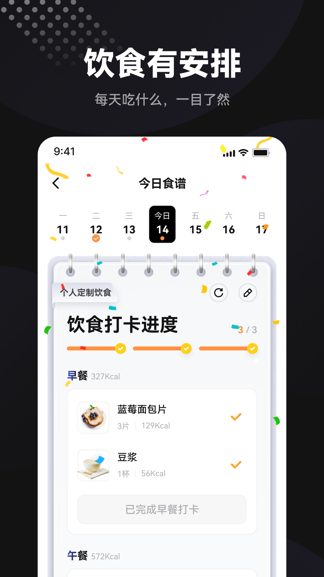 魔训截图