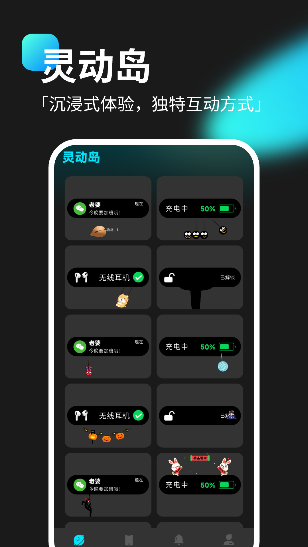 灵动坞小组件截图