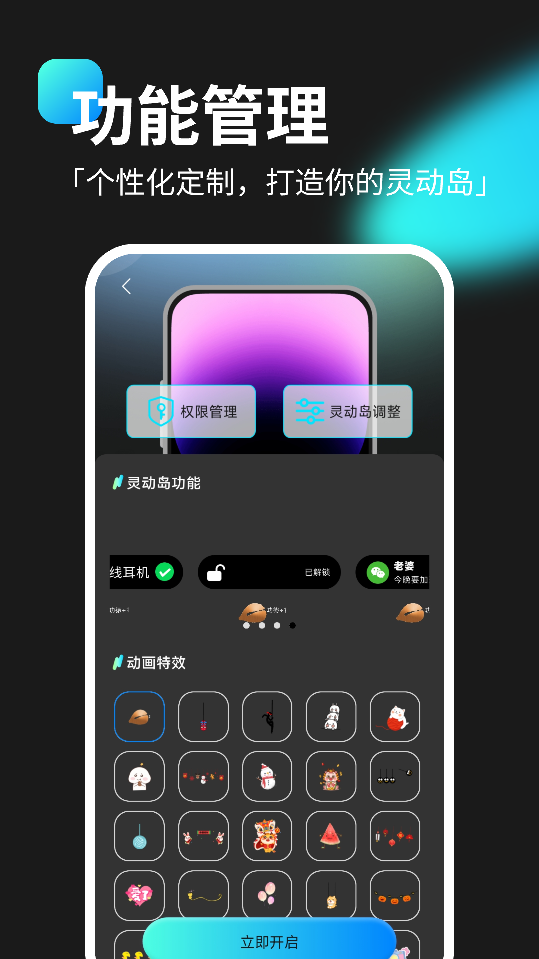 灵动坞小组件截图