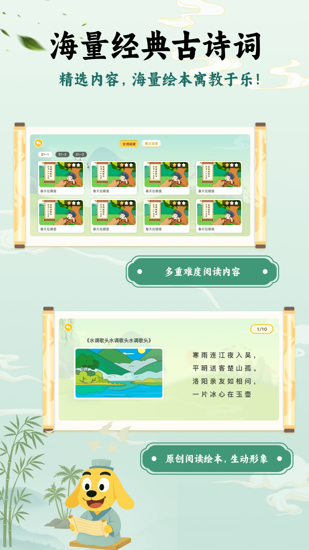 适趣古诗词截图