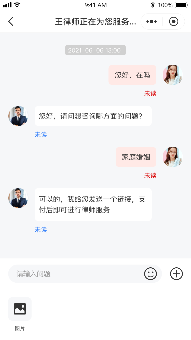 臻善律师截图