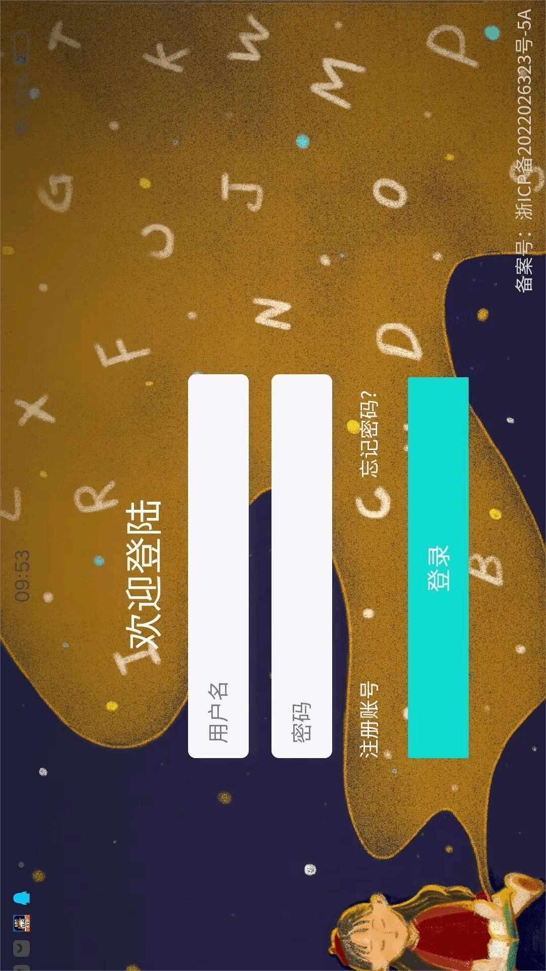 小海龟字母启蒙截图