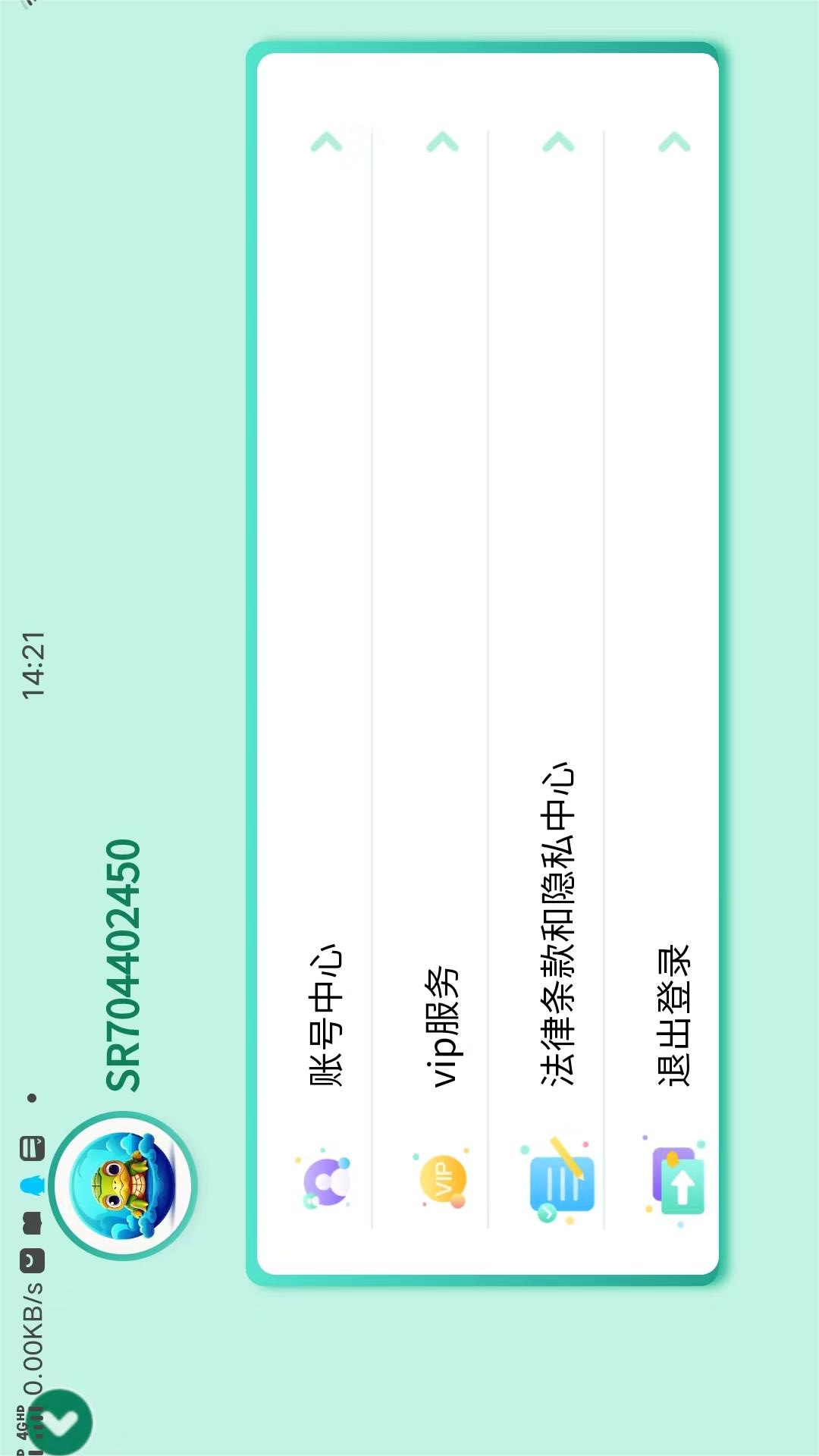 小海龟字母启蒙截图