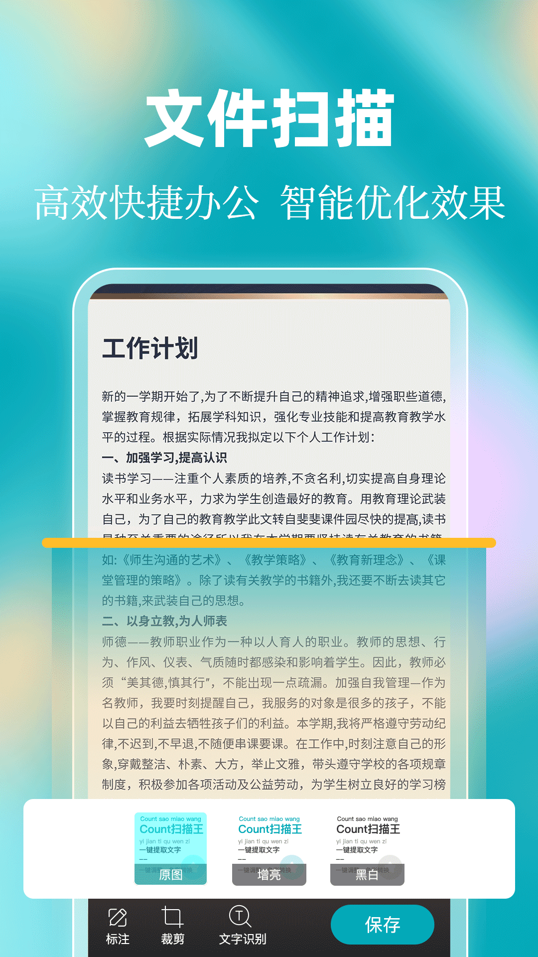 全能扫描Xscan截图