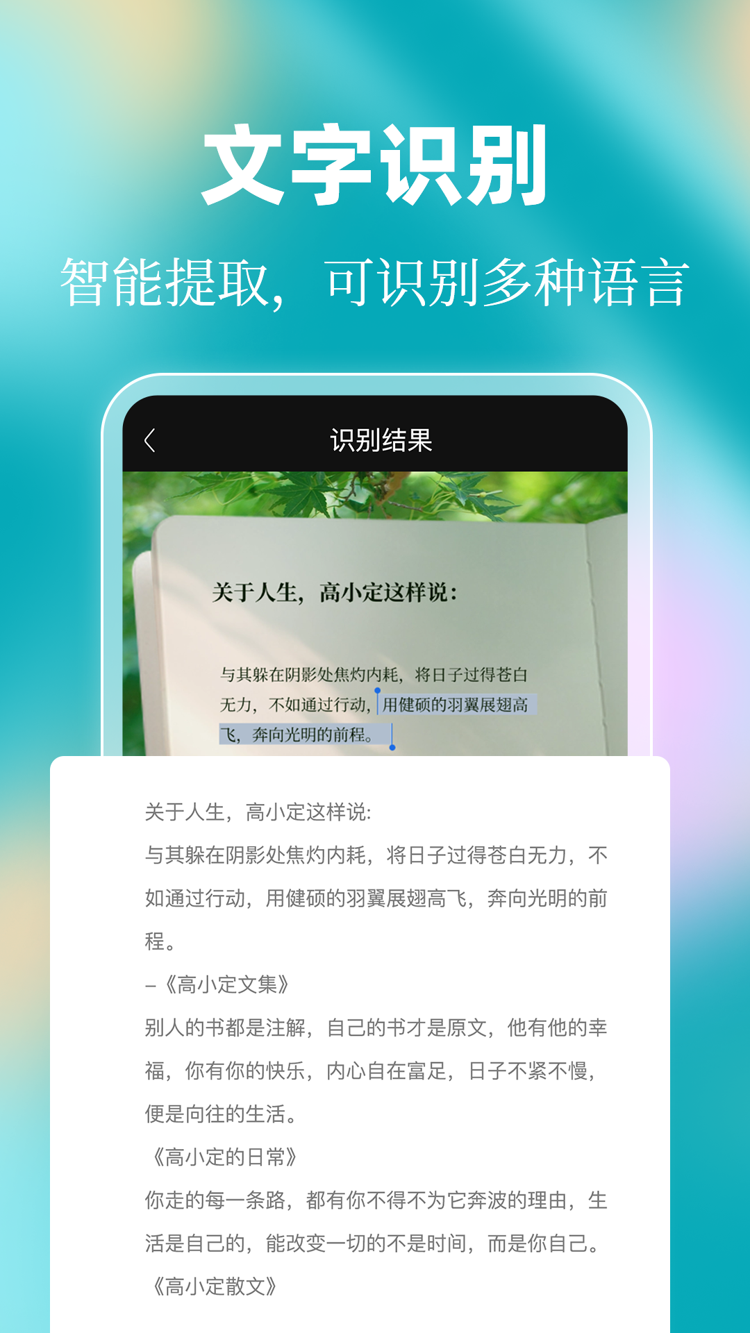 全能扫描Xscan截图