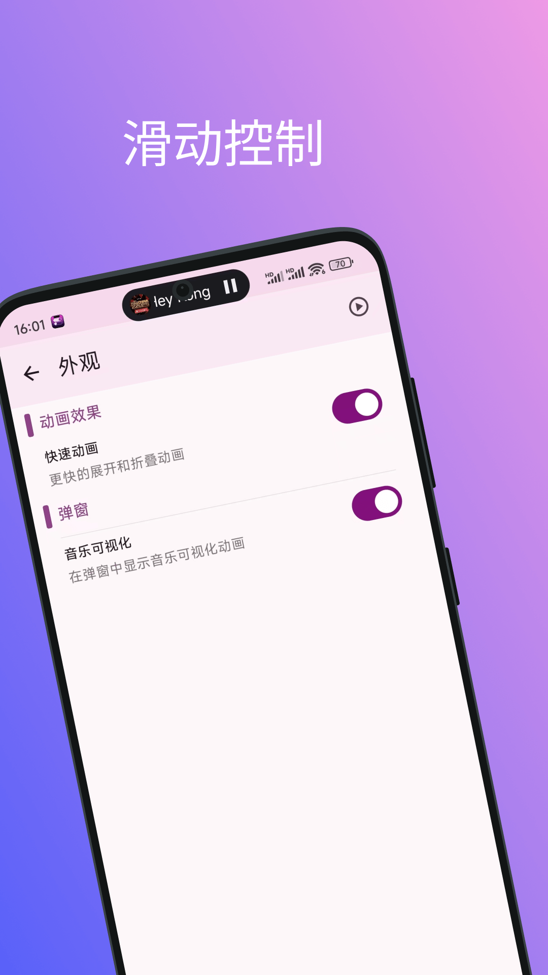 灵动通知截图