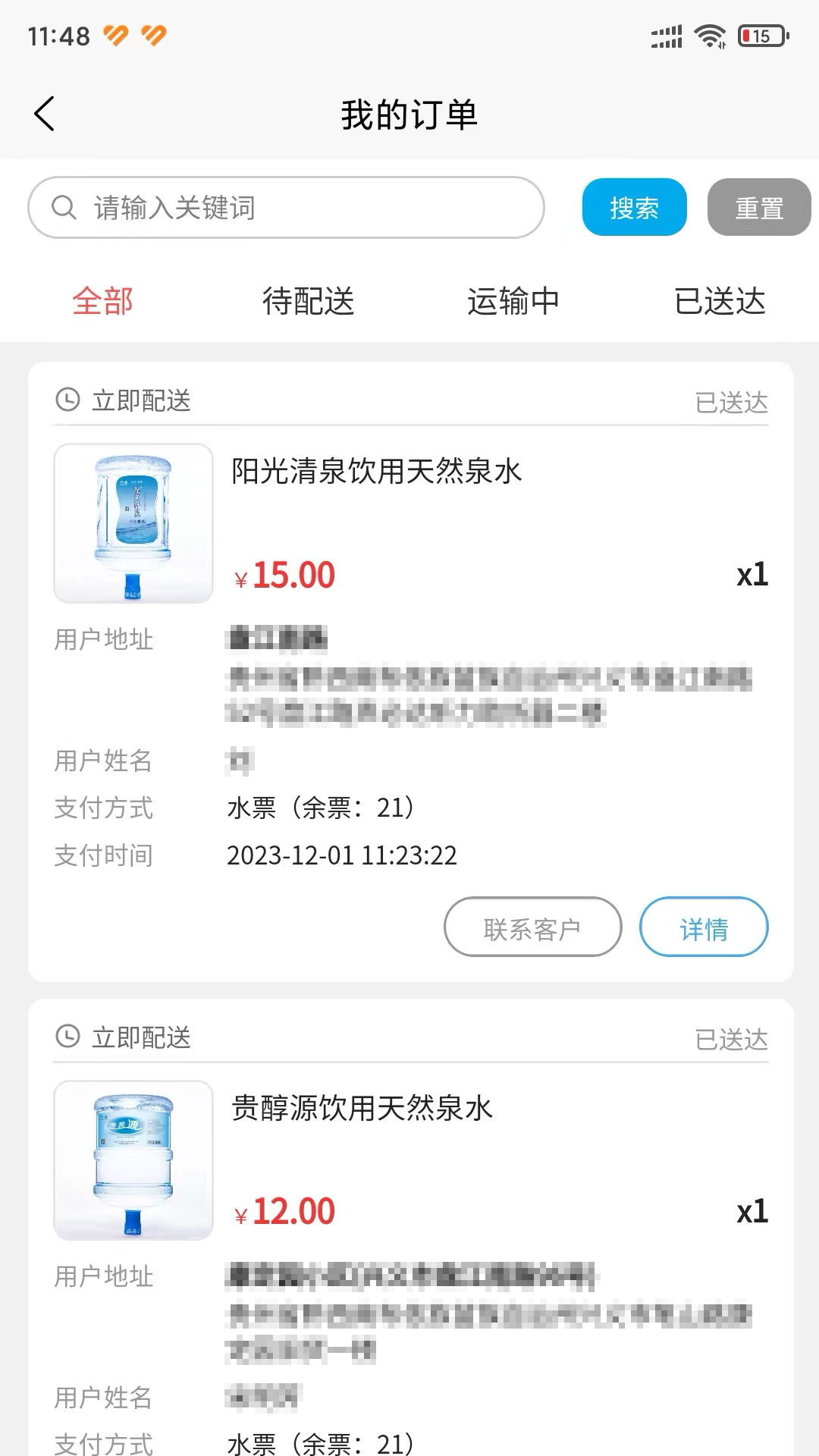 阳光锶源截图
