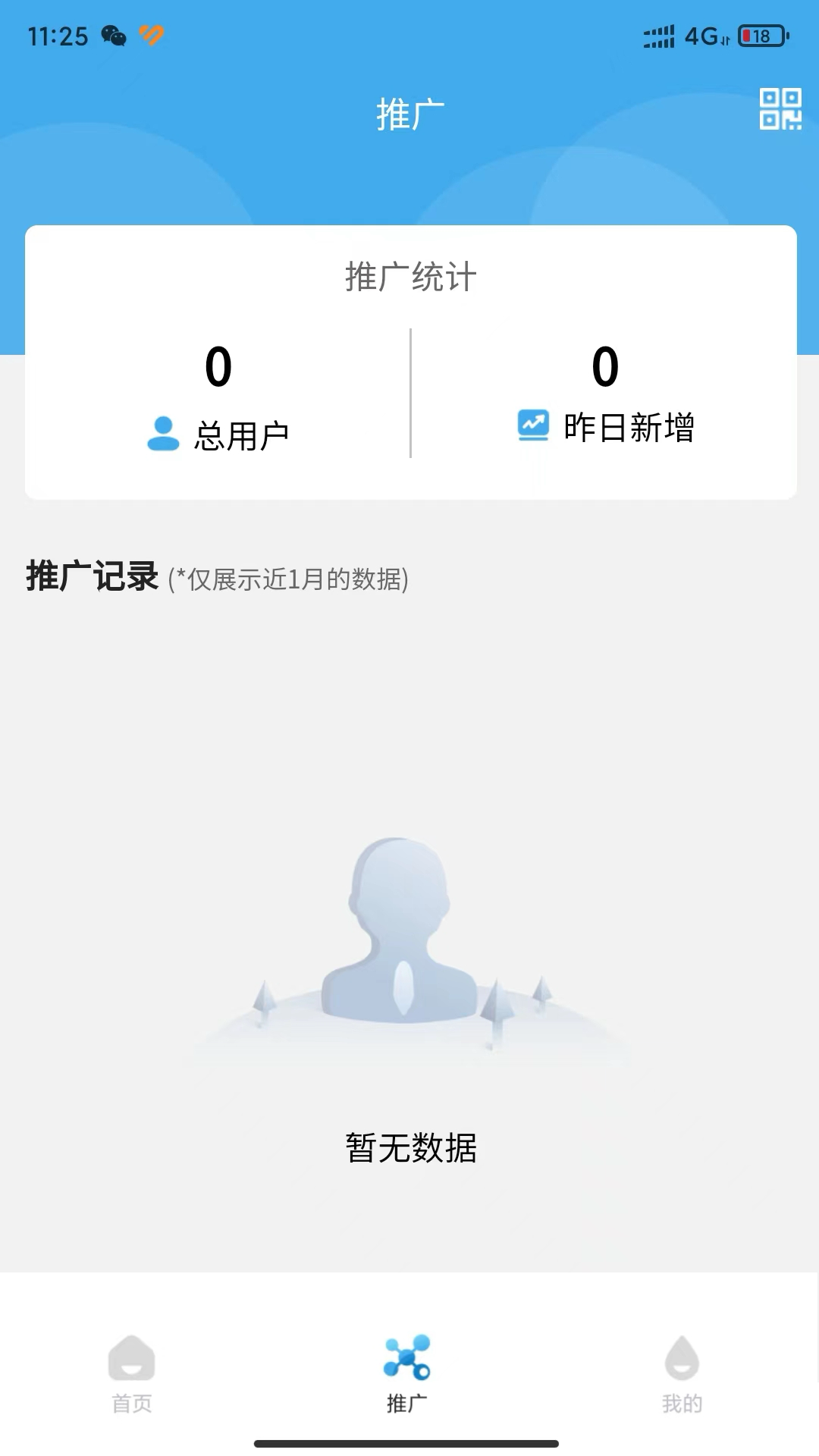 阳光锶源截图