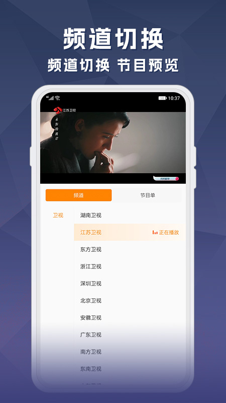 天天电视直播截图