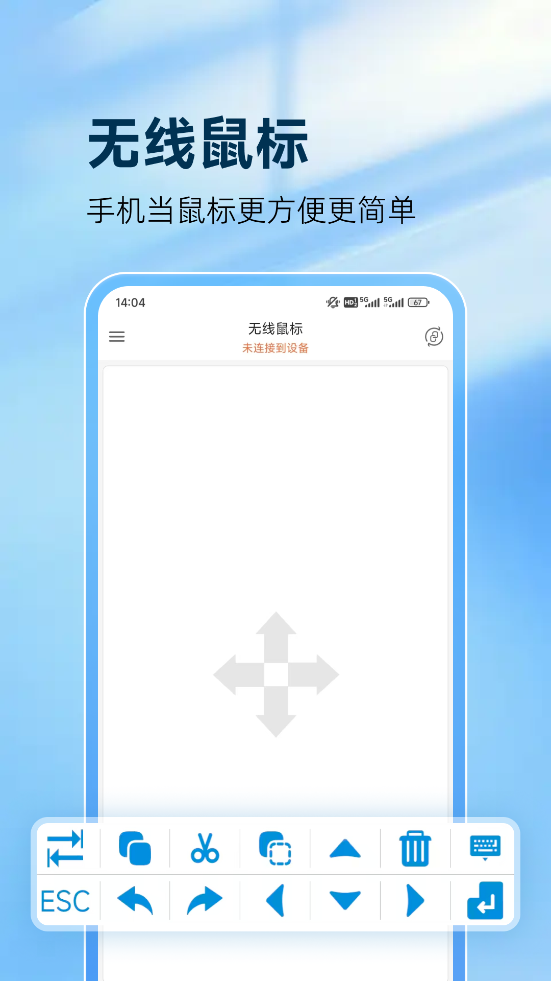 灵动鼠标截图