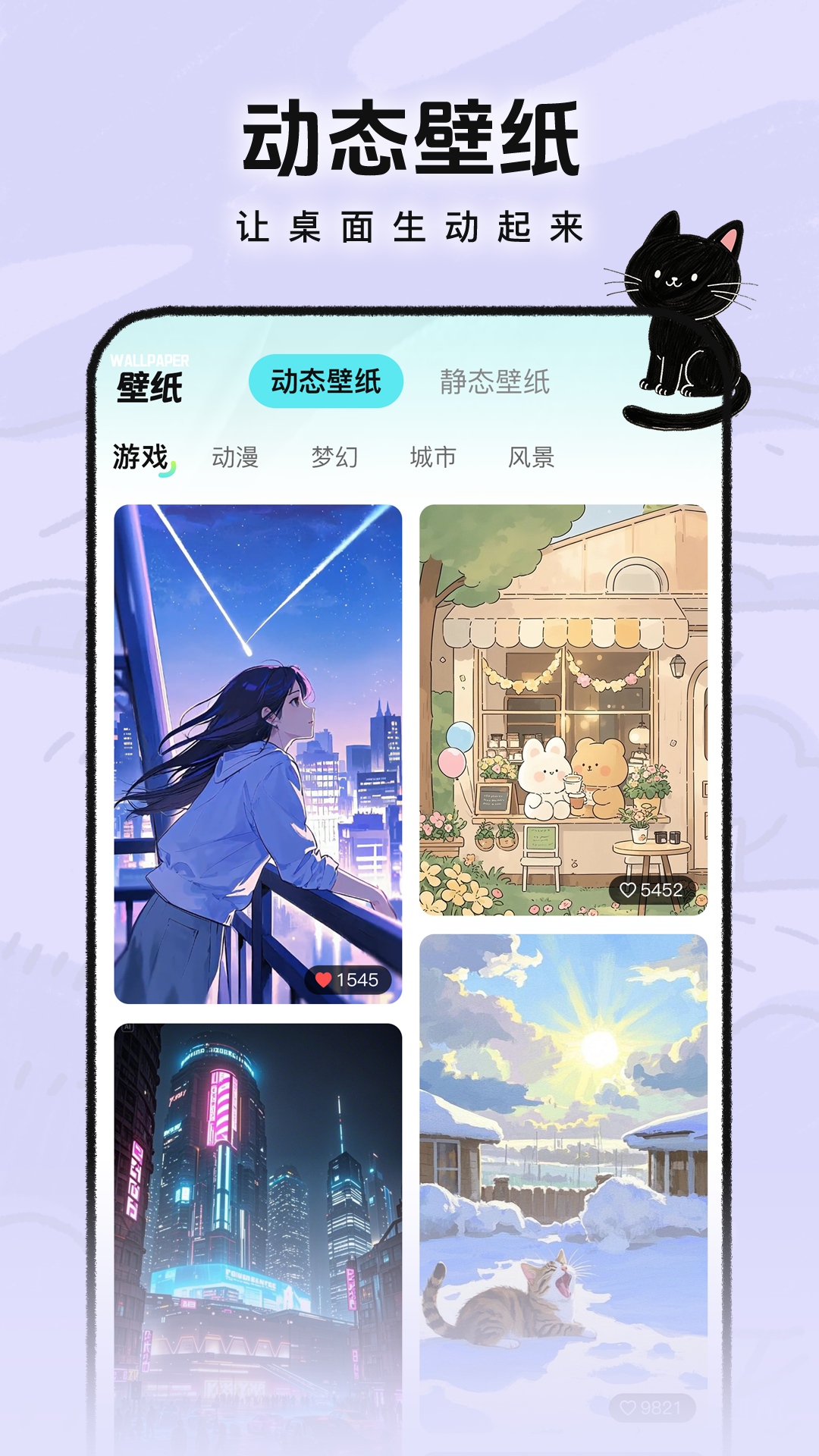 灵动皮肤小组件截图