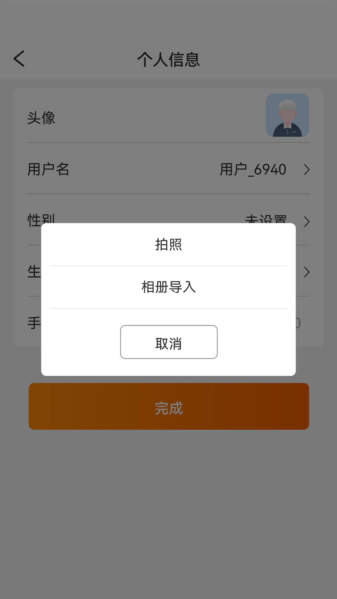 臻情守护截图