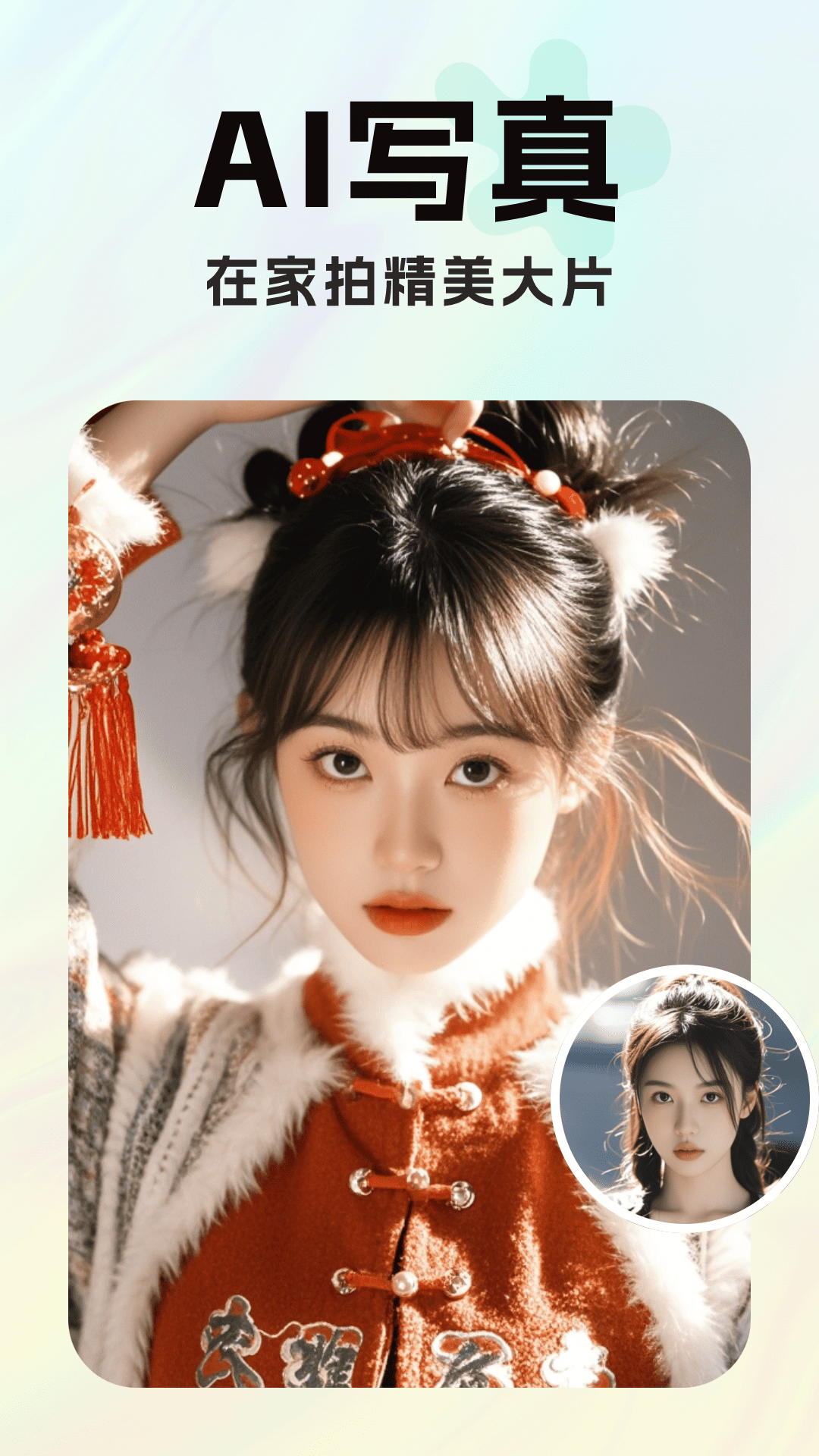 魔效AI相机截图